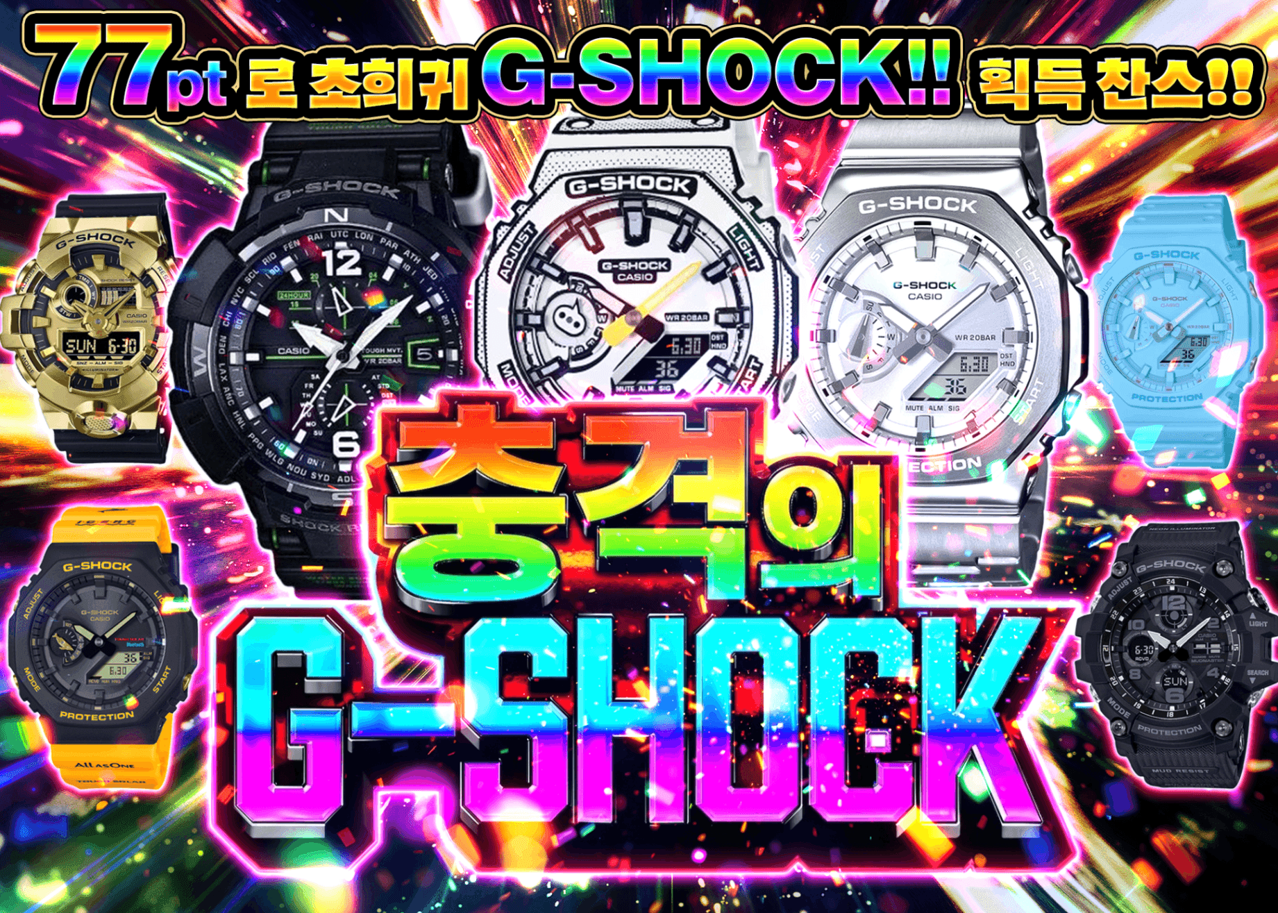 오리파 衝撃のG-Shock Fes | Clove 오리파