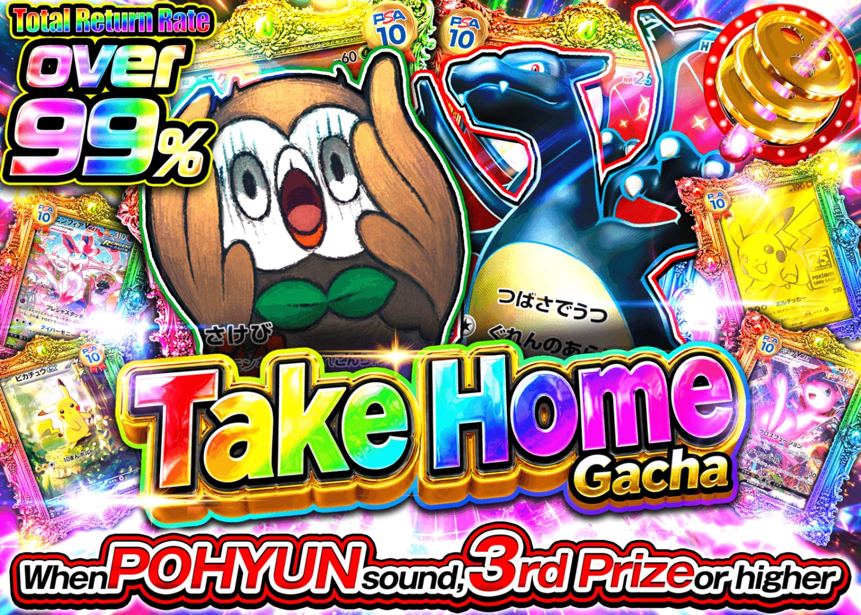 Pokémon Mystery Pack 持ち帰りガチャ | Clove Mystery Packs