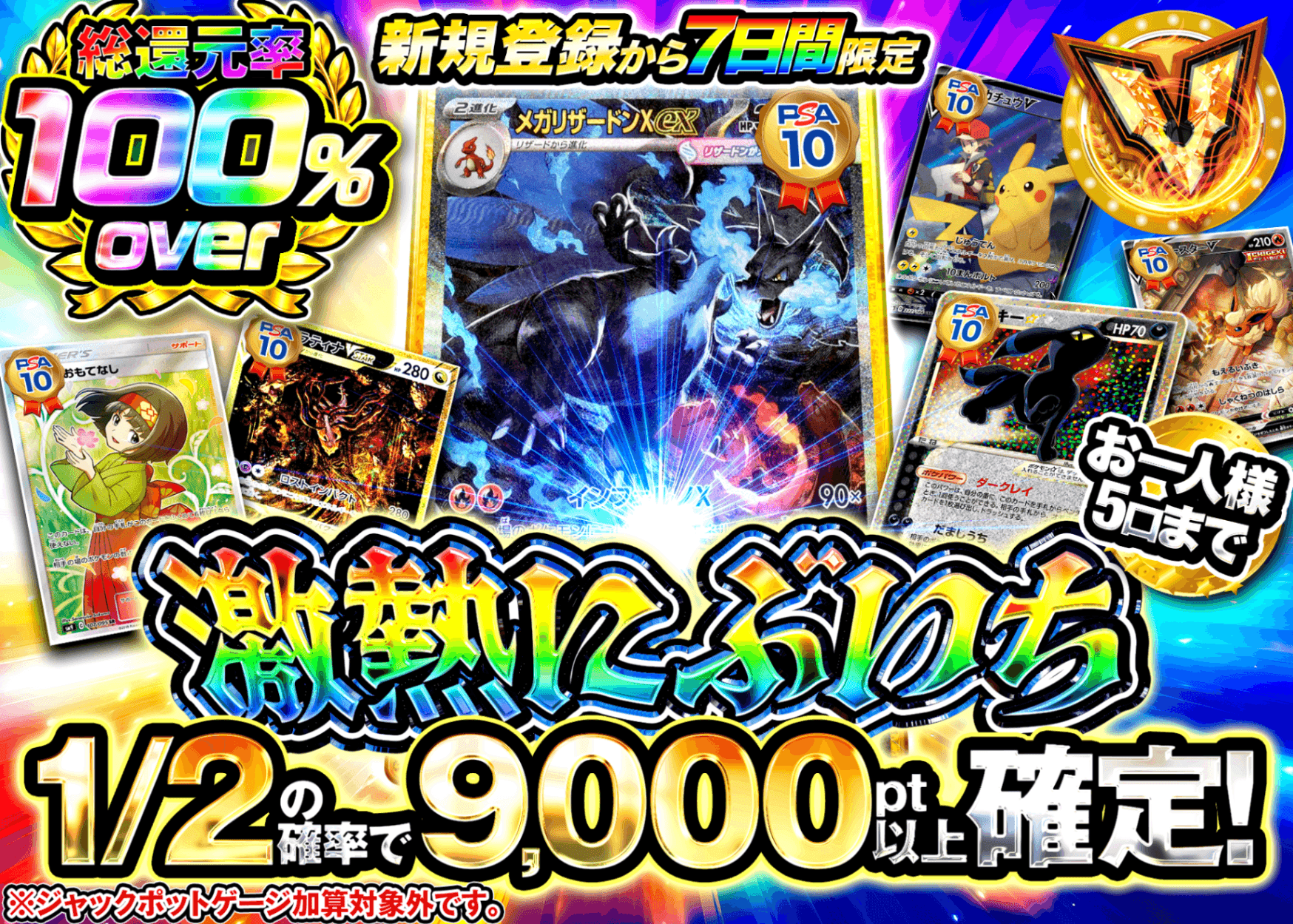 ポケカオリパ 新規 激熱にぶいち | オンラインオリパ・ネットオリパのクローブオリパ(Cloveオリパ)