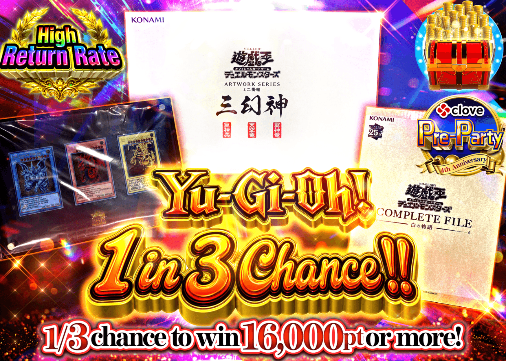 YU-GI-OH! Mystery Pack 遊戯王さんぶいち!!　4周年前夜祭 | Clove Mystery Packs