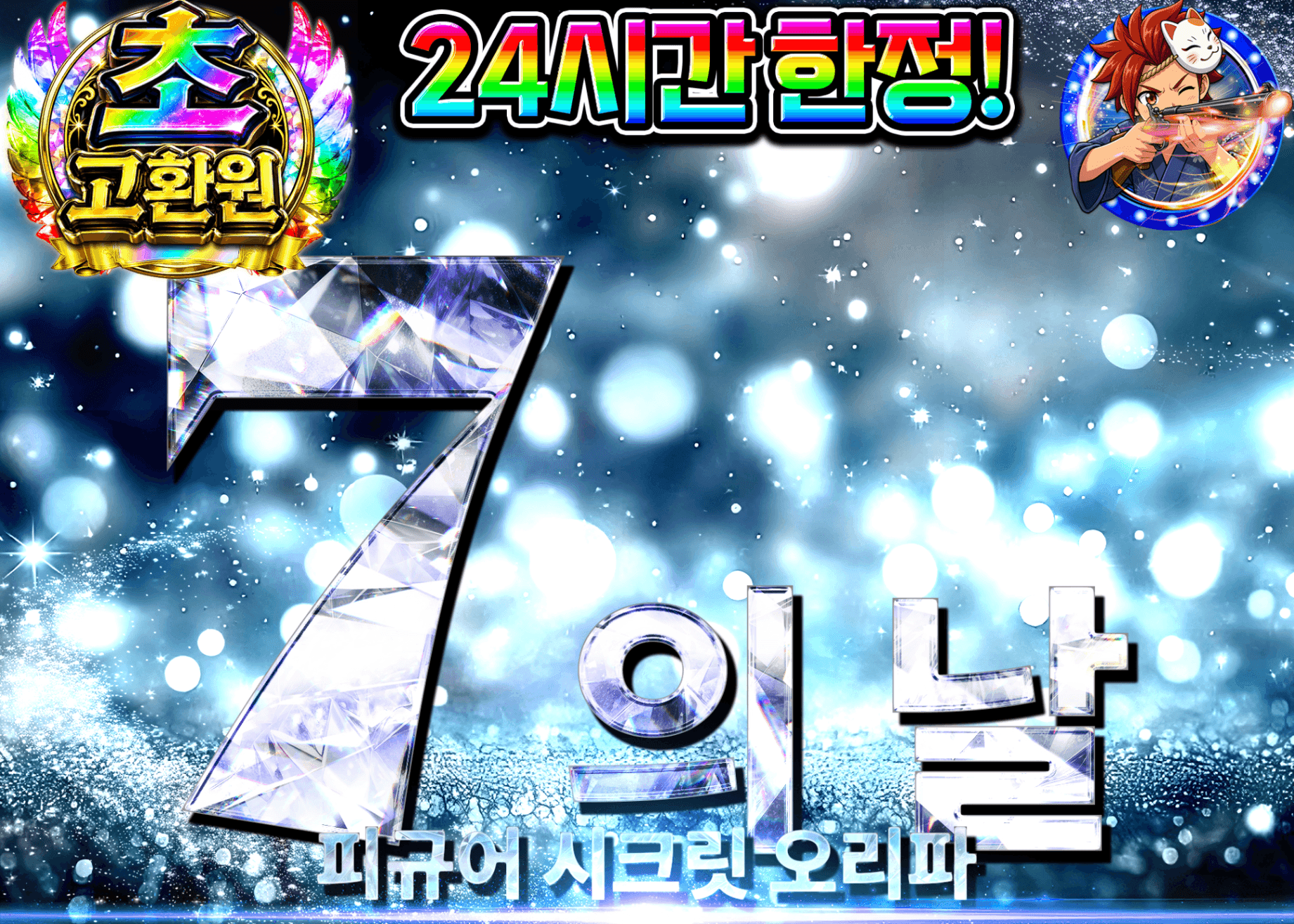 피규어 오리파 7の日シークレット | 클로브 오리파(Clove)