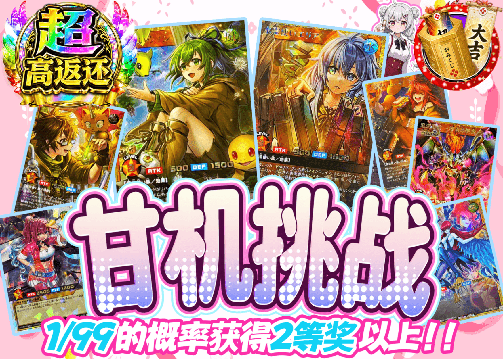 游戏王盲盒 甘デジちゃれんじ 遊戯王 | 在线Clove盲盒