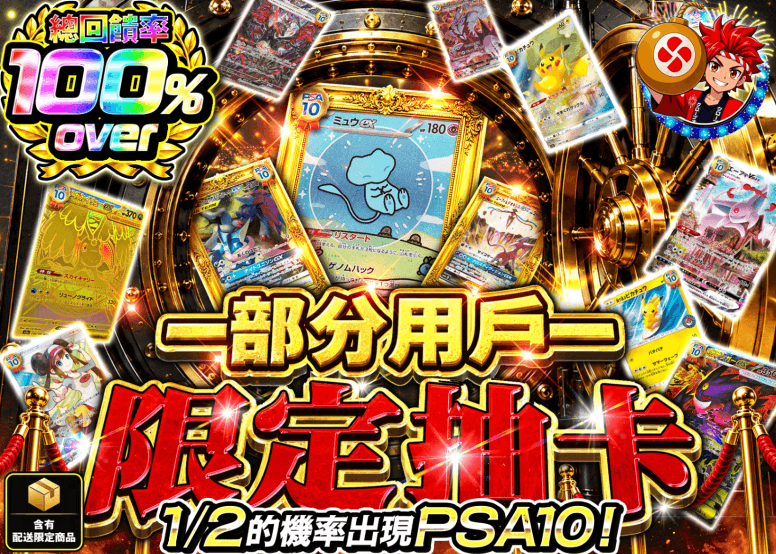 寶可夢卡牌抽卡 一部ユーザー限定ガチャ | 線上抽卡就選Clove