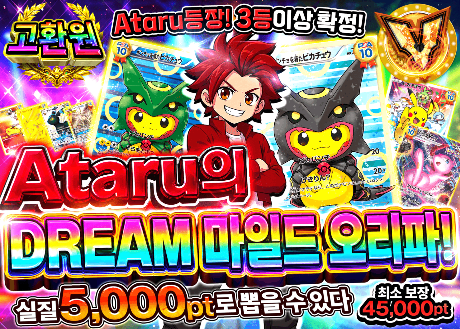 포켓몬 카드 오리파 アタルのマイルドドリームオリパ | Clove 오리파