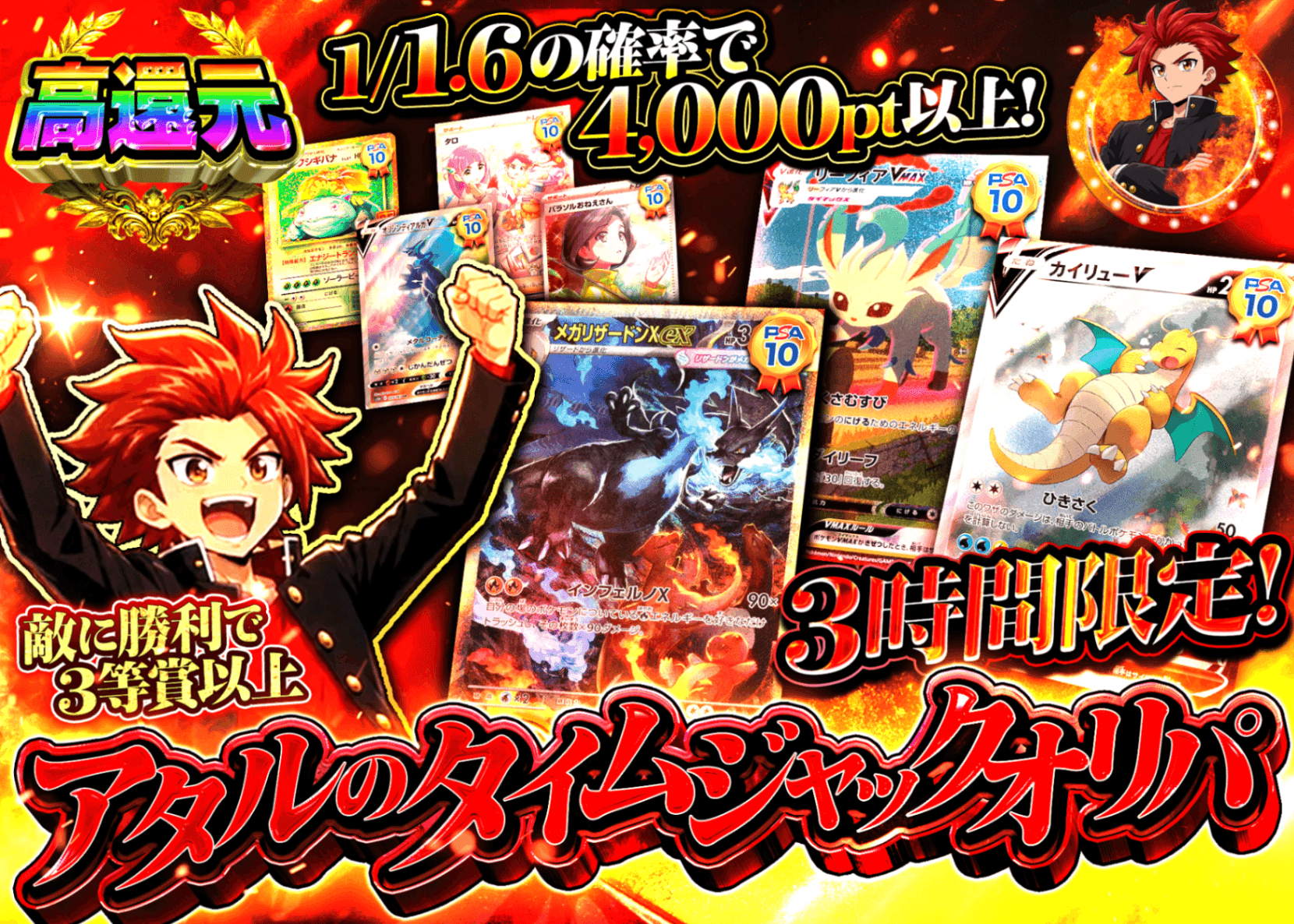 ポケカオリパ アタルのタイムジャックオリパ  | クローブオリパ