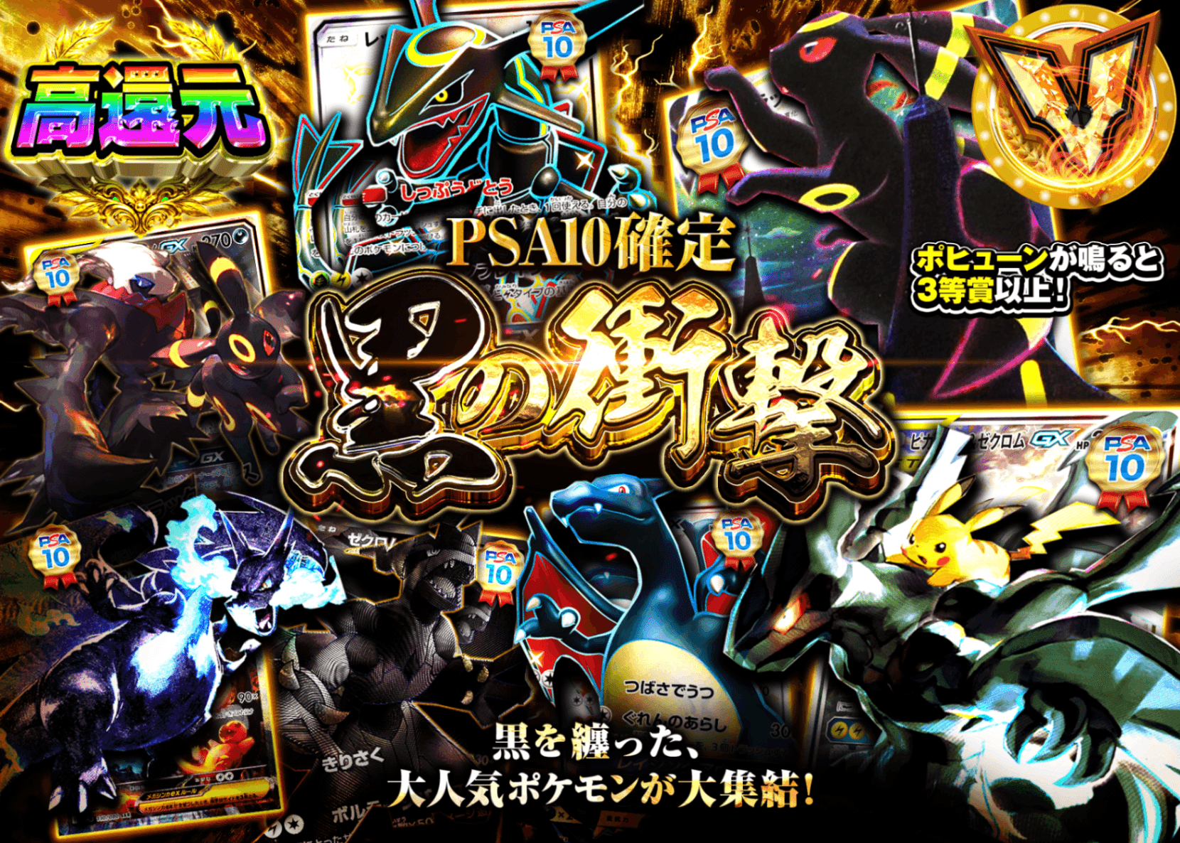 ポケカオリパ PSA10確定 黒の衝撃 | オンラインオリパ・ネットオリパのクローブオリパ(Cloveオリパ)