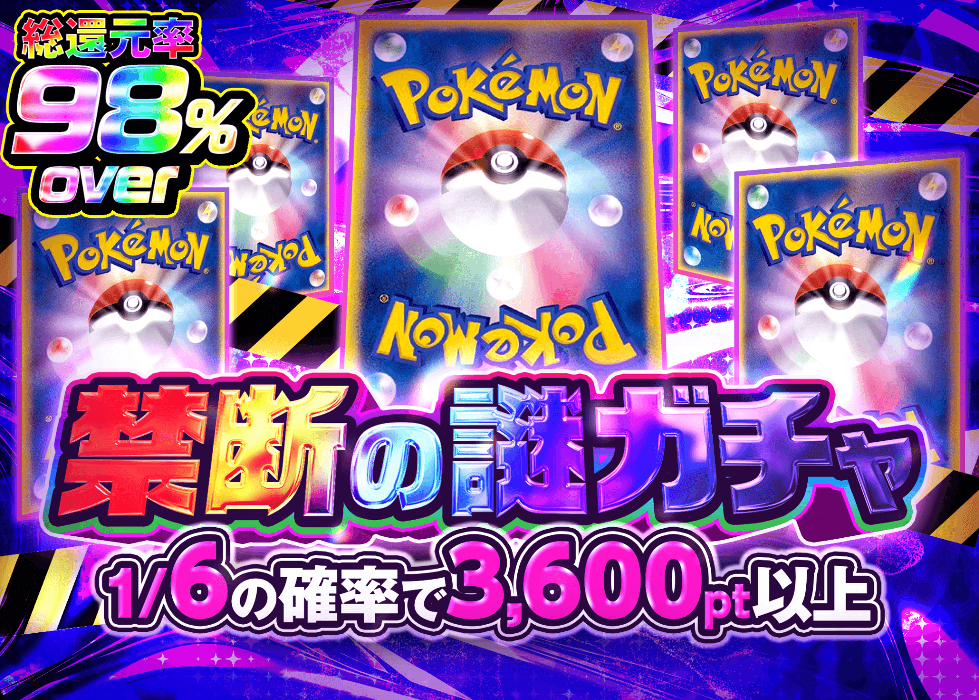 オリパ 禁断の謎ガチャ | オンラインオリパ・ネットオリパのCloveオリパ