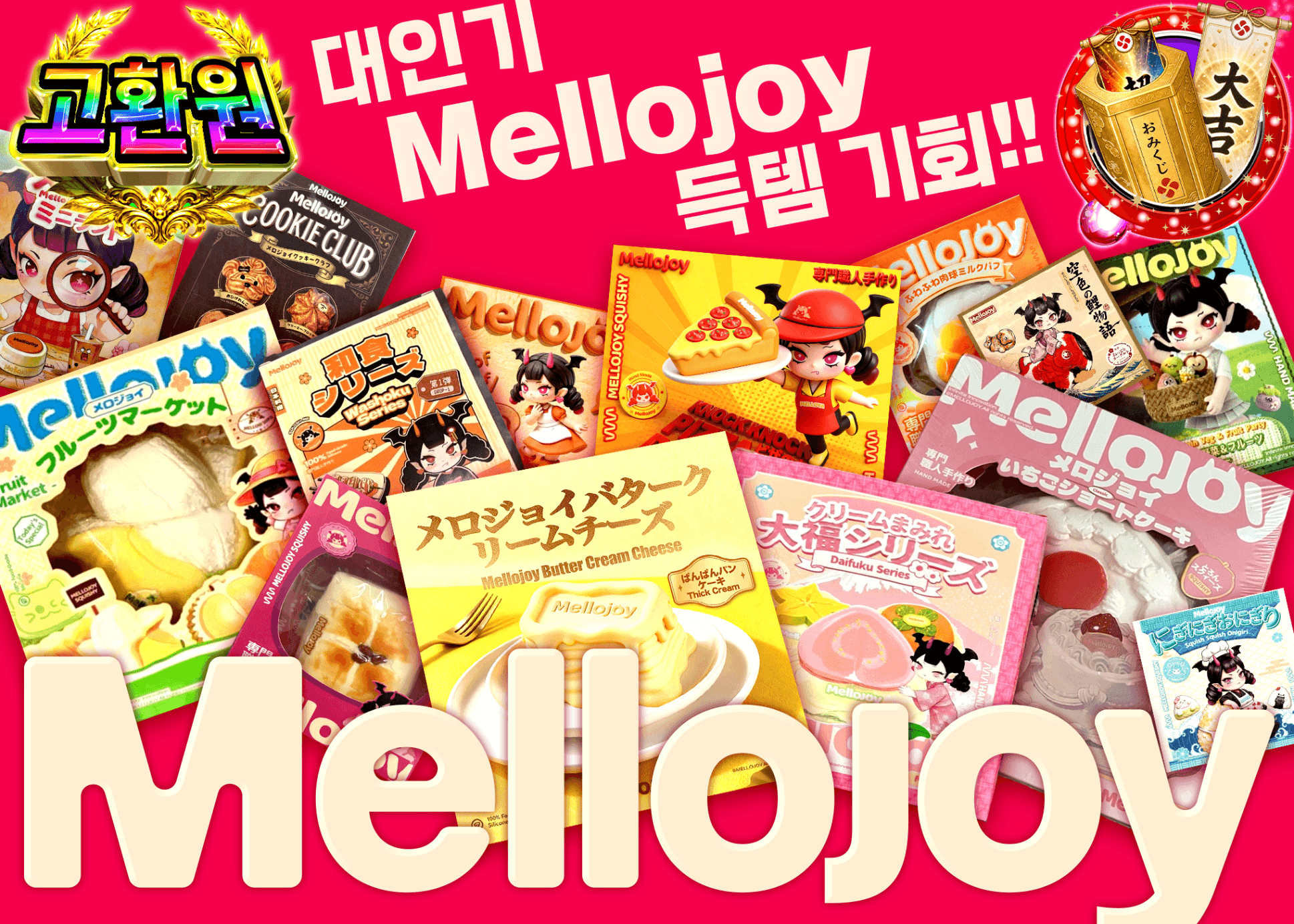 하비 오리파 Mello joy | Clove 오리파