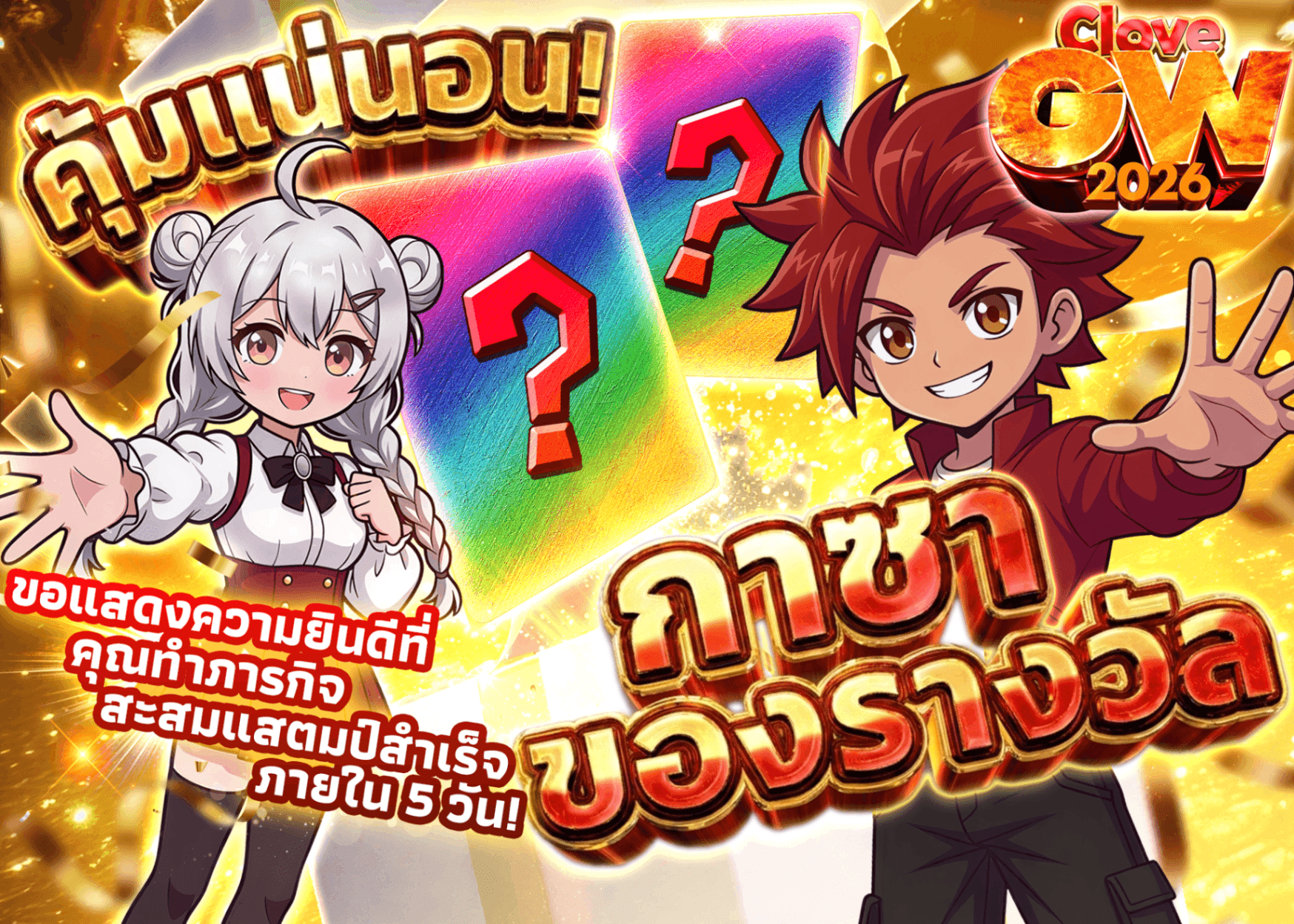 มิสเตอรี่แพ็ค Pokémon CP 100万pt | Clove มิสเตอรี่แพ็ค