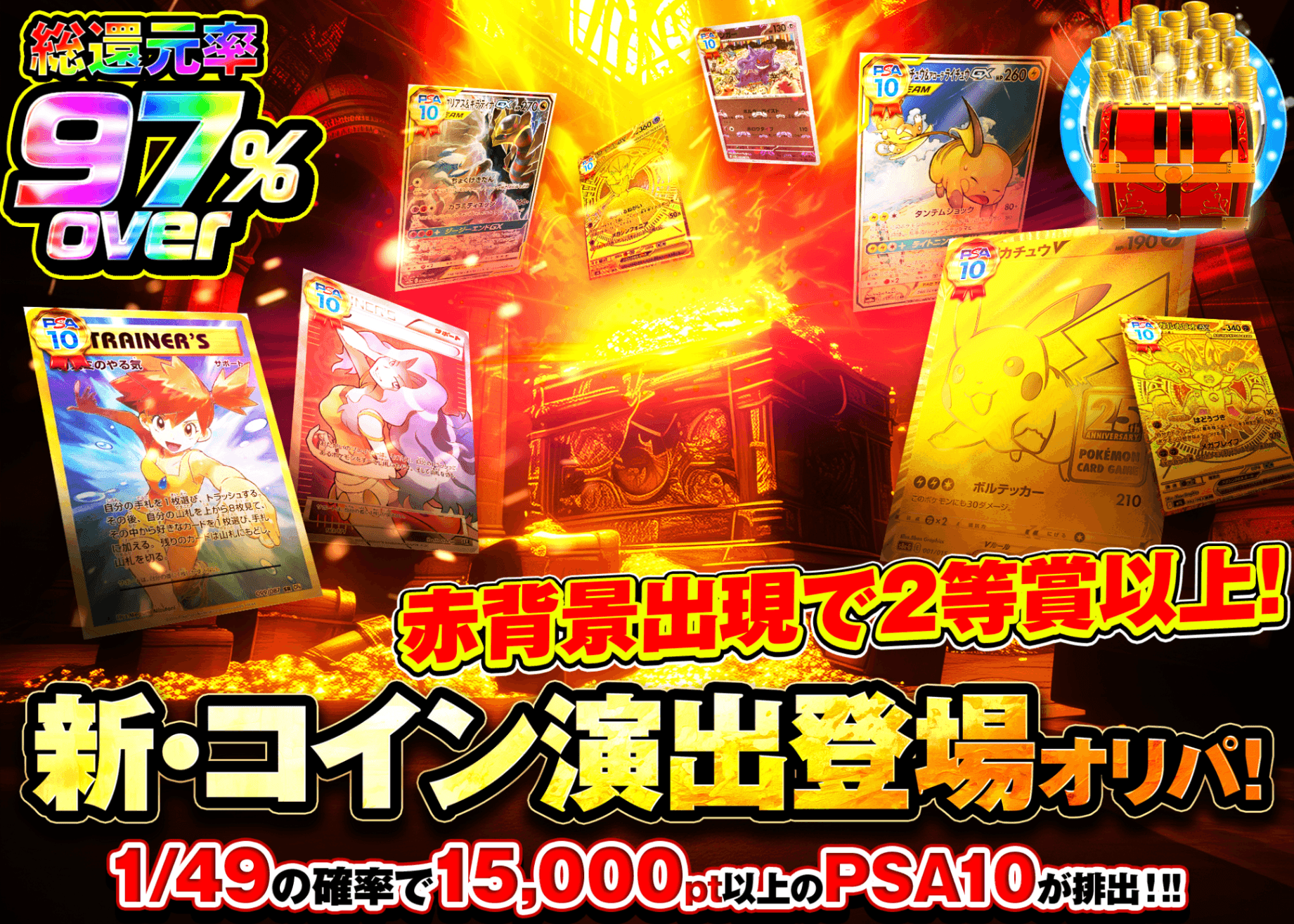 宝可梦盲盒 新・コイン演出登場オリパ！ | 在线Clove盲盒