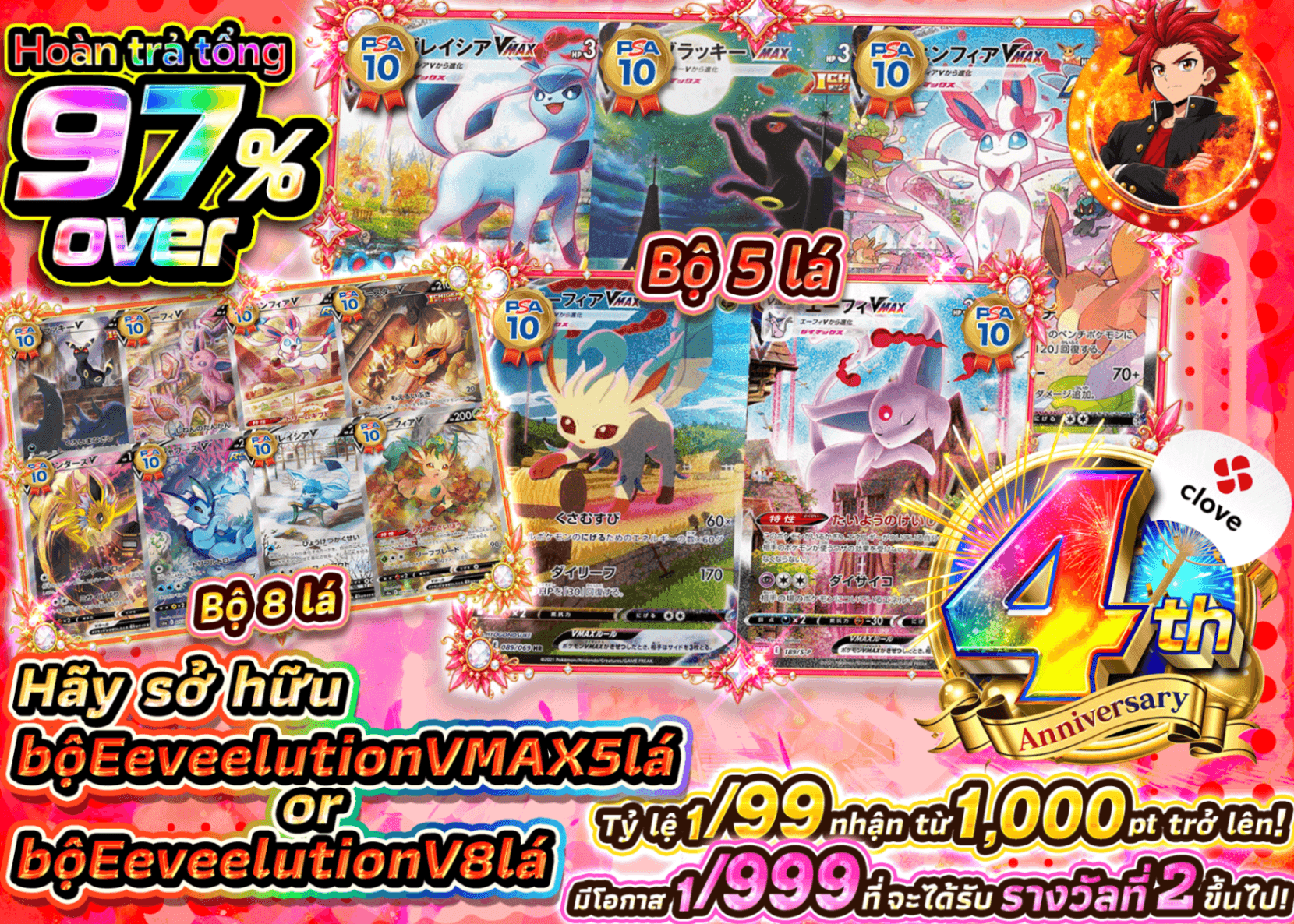 Mystery Pack Pokémon 4周年 ブイズ | Clove Mystery Pack - Mystery Pack trực tuyến (Clove Oripa)