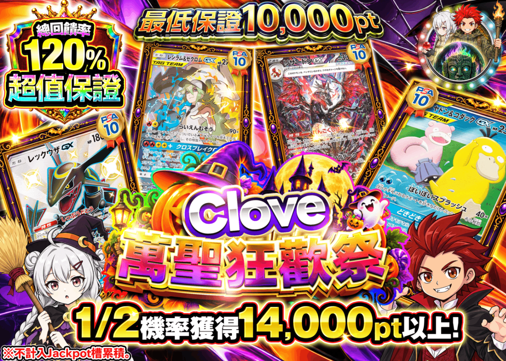寶可夢卡牌抽卡 にぶいち_10000pt_イベント企画 | Clove線上抽卡