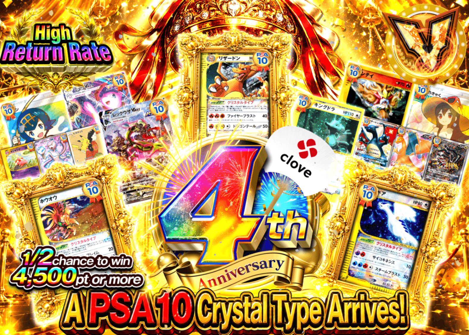 Pokémon Mystery Pack 4周年クリスタルタイプ降臨 | Clove Mystery Packs