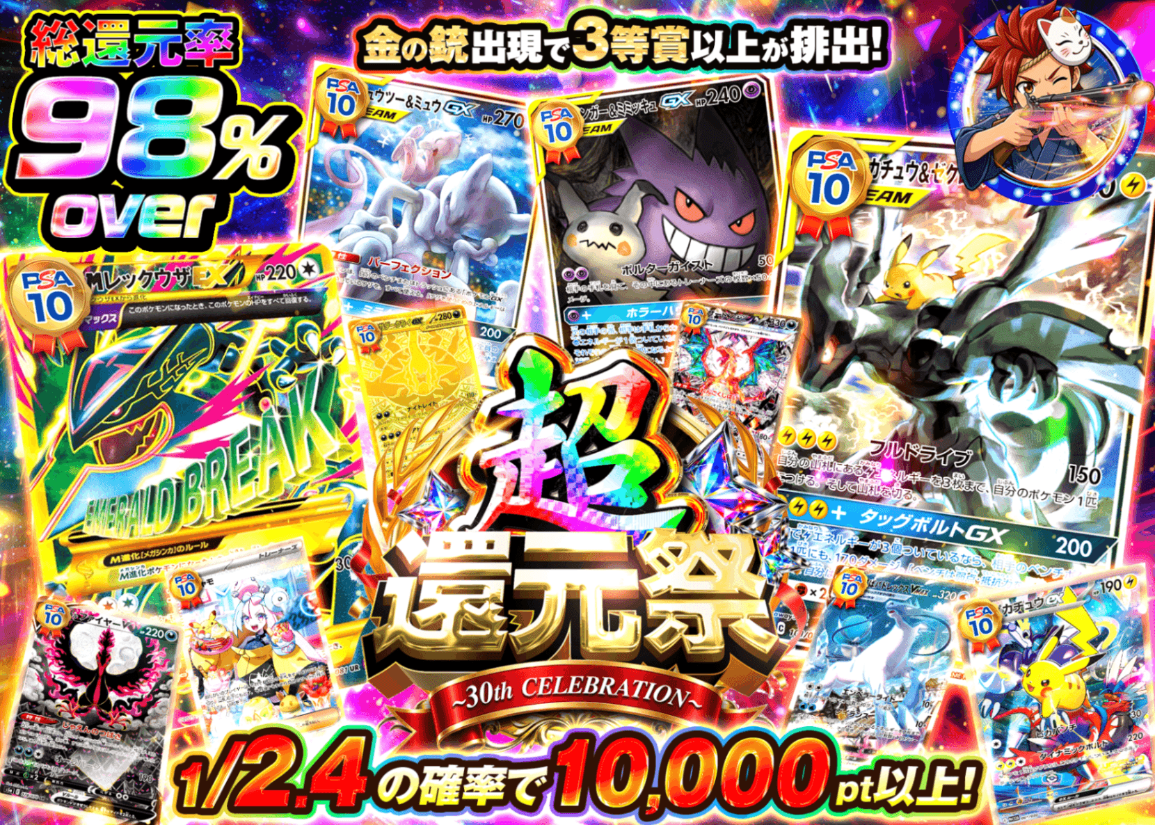 ポケカオリパ 超還元祭 | オンラインオリパ・ネットオリパのクローブオリパ(Cloveオリパ)