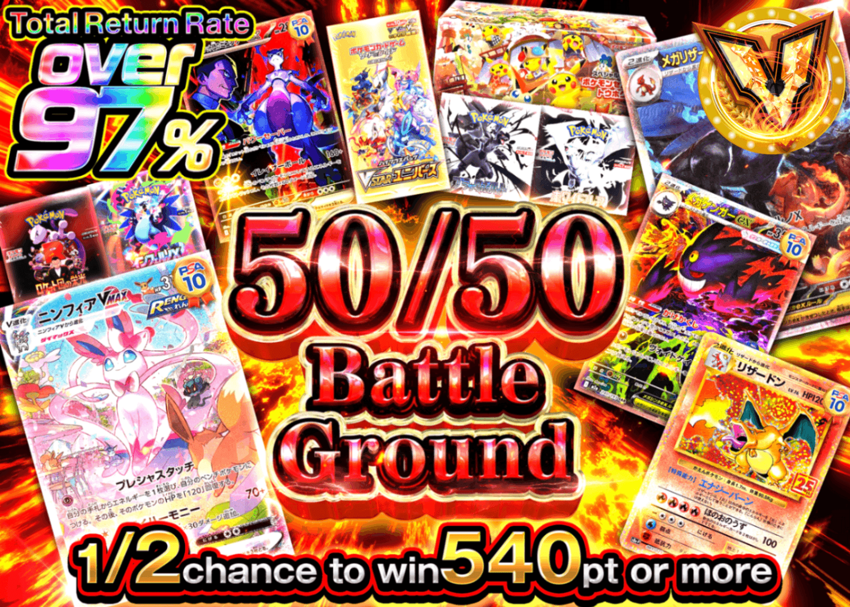 Pokémon Mystery Pack にぶいちBattle Ground | Clove Mystery Packs