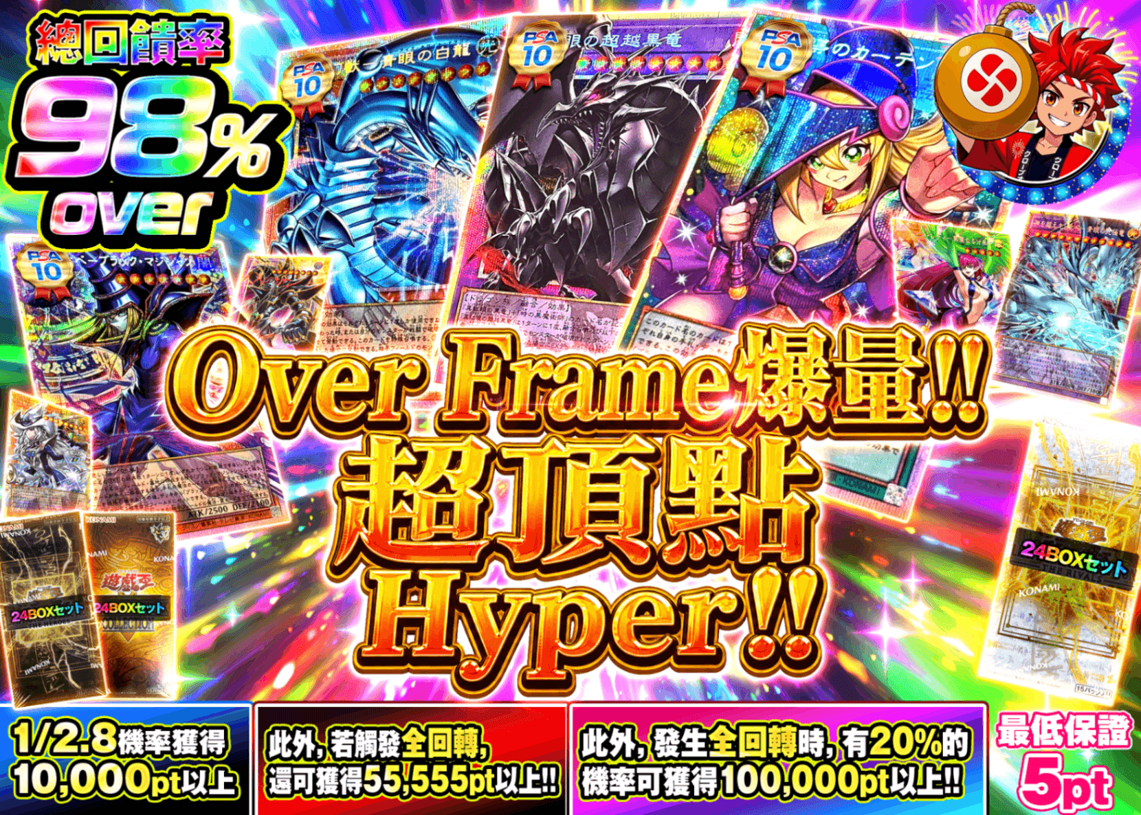 遊戲王卡牌抽卡 オーバーフレーム爆量!!  超クライマックスハイパー!! | 線上抽卡就選Clove