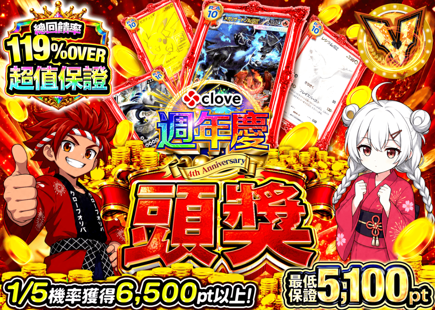 寶可夢卡牌盲盒 ジャックポット | 線上抽卡・線上盲盒的Clove