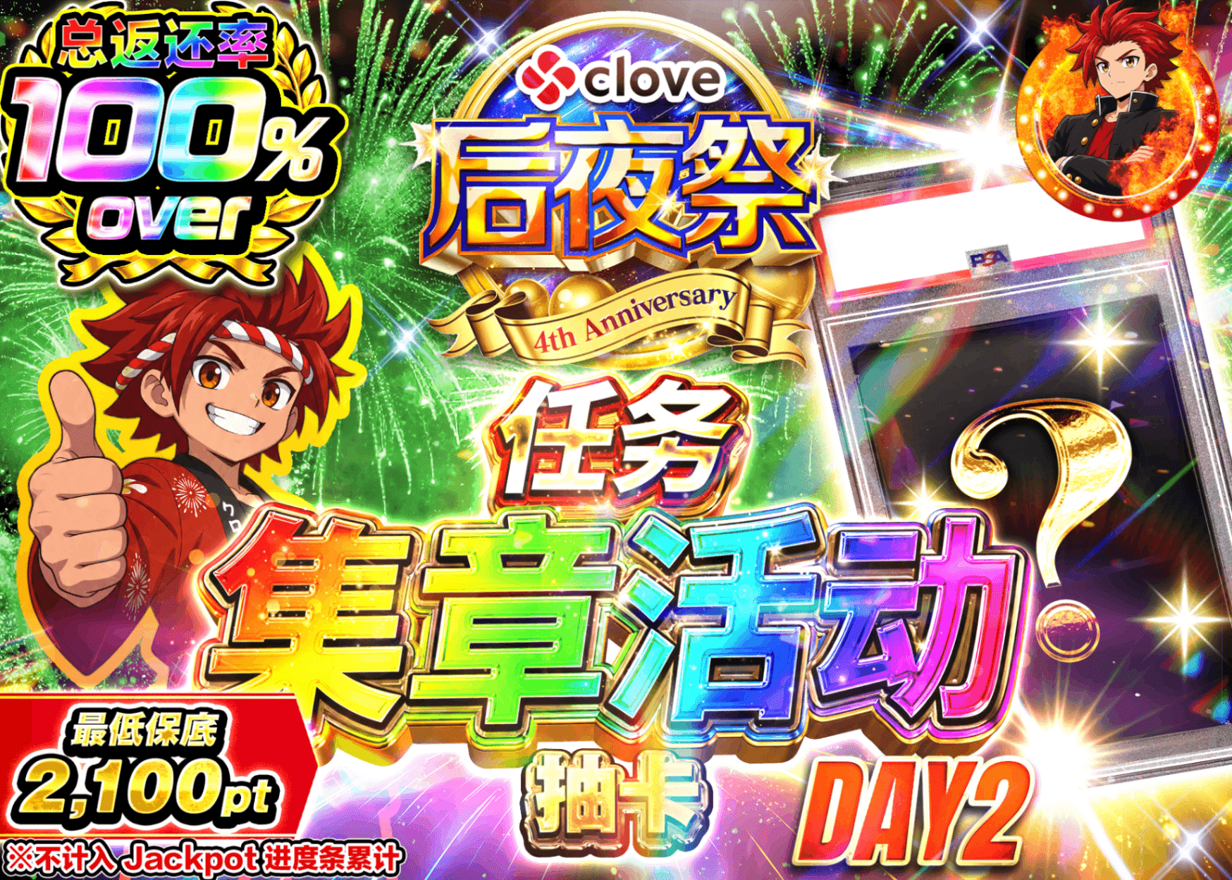 宝可梦盲盒 後夜祭ミッションスタンプラリーDAY2 | 在线Clove盲盒