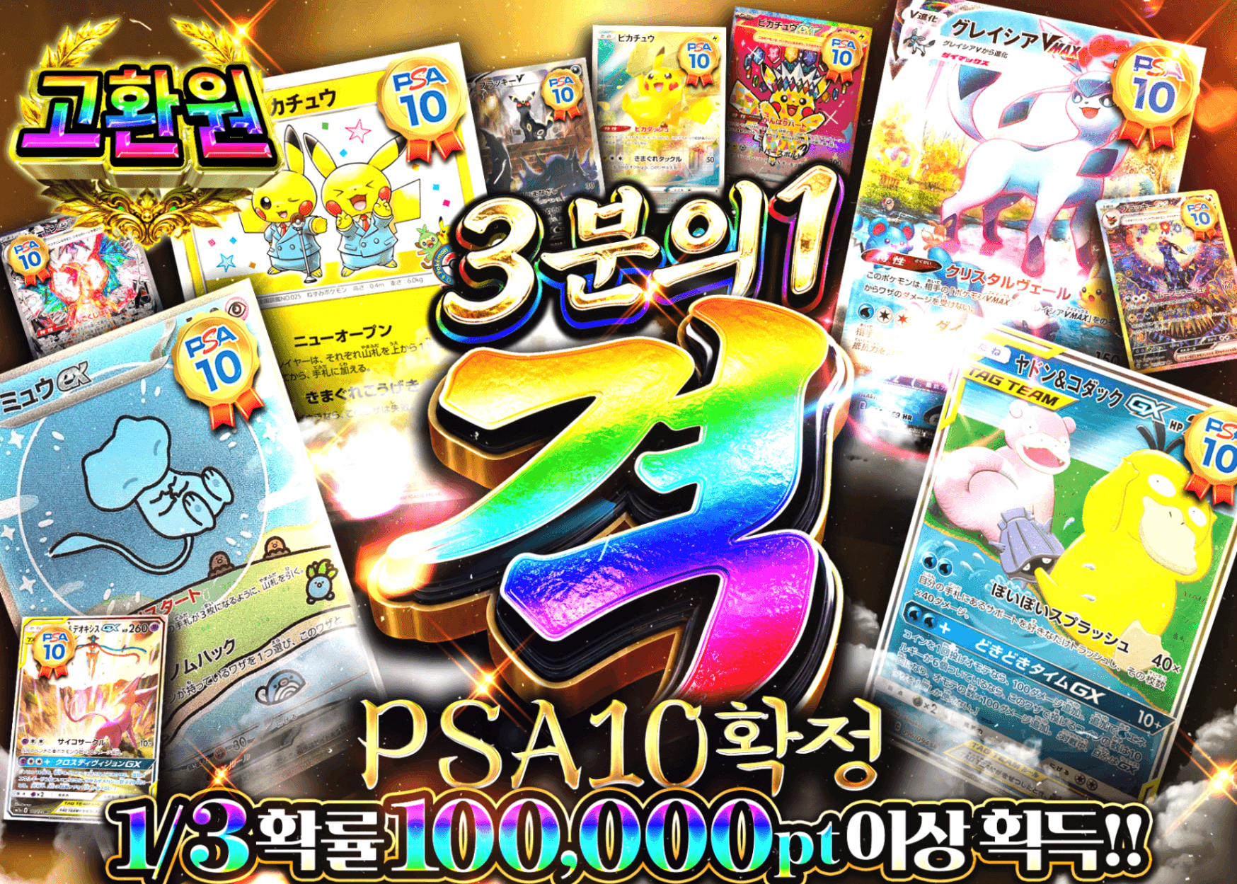 포켓몬 카드 오리파 PSA10確定 さんぶいち・激 | Clove 오리파