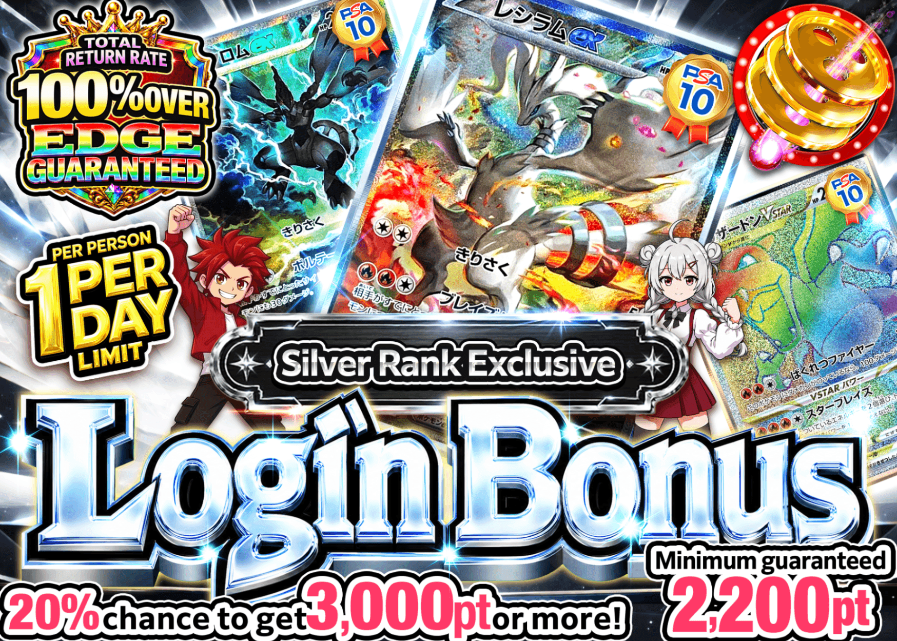 Pokémon Mystery Pack ログインボーナス(シルバー) | Clove Mystery Pack