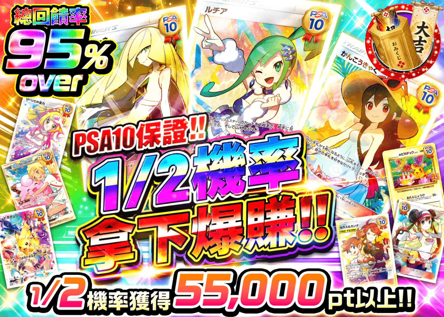 寶可夢卡牌抽卡 PSA10確定!! にぶいちのアドをつかめ | 線上抽卡就選Clove