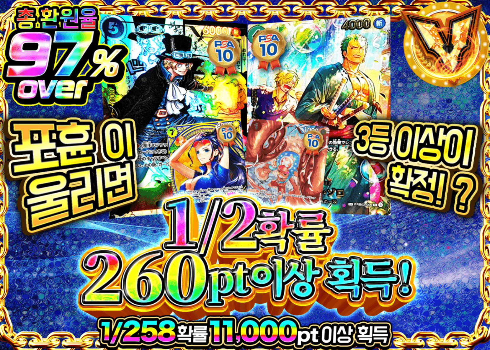 원피스 오리파 1/2の確率で260pt以上 | Clove 오리파