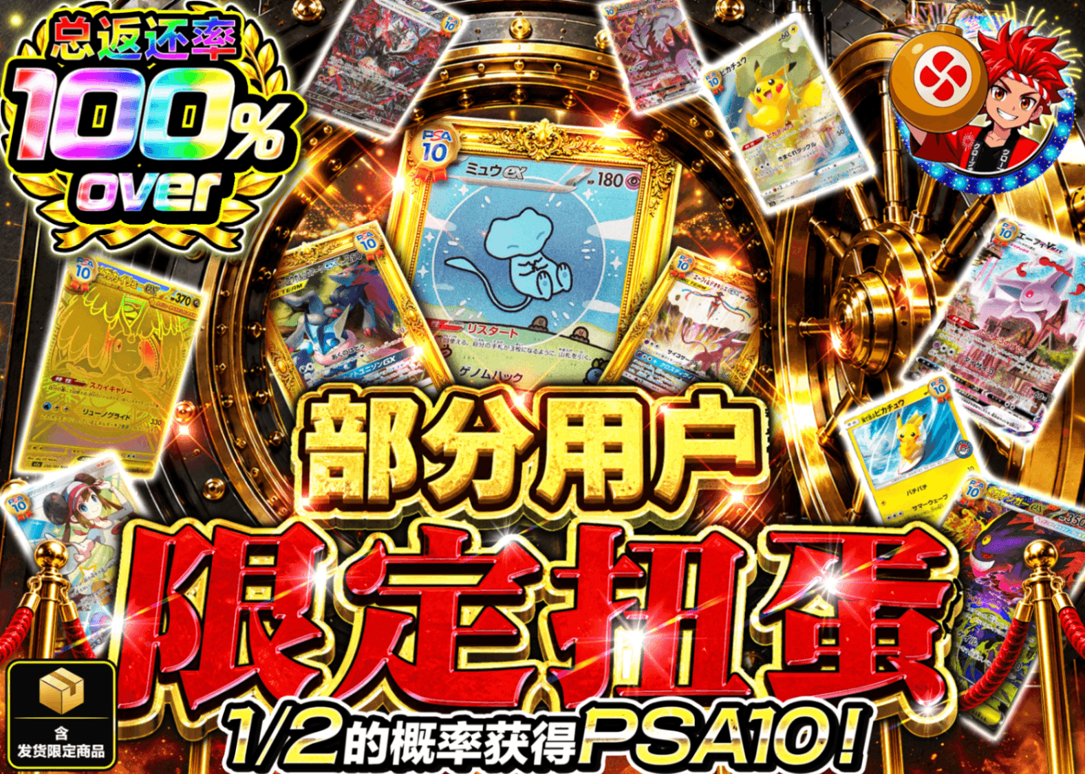 宝可梦盲盒 一部ユーザー限定ガチャ | 在线Clove盲盒