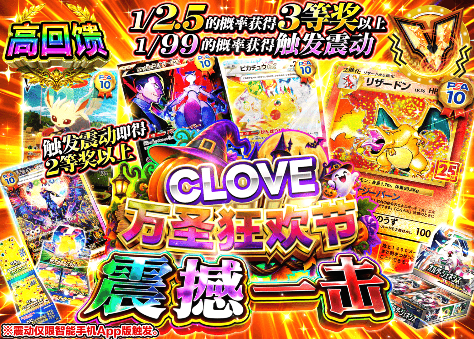 宝可梦盲盒 震える一撃 | 在线Clove盲盒