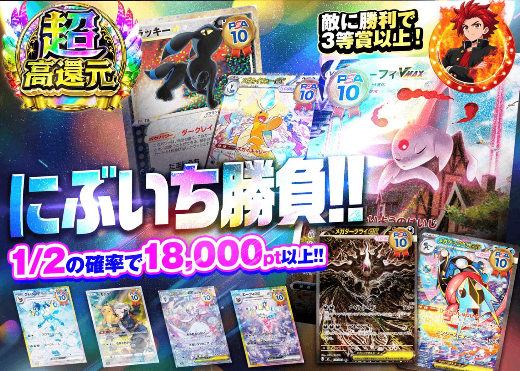 ポケカオリパ にぶいち勝負 | クローブオリパ