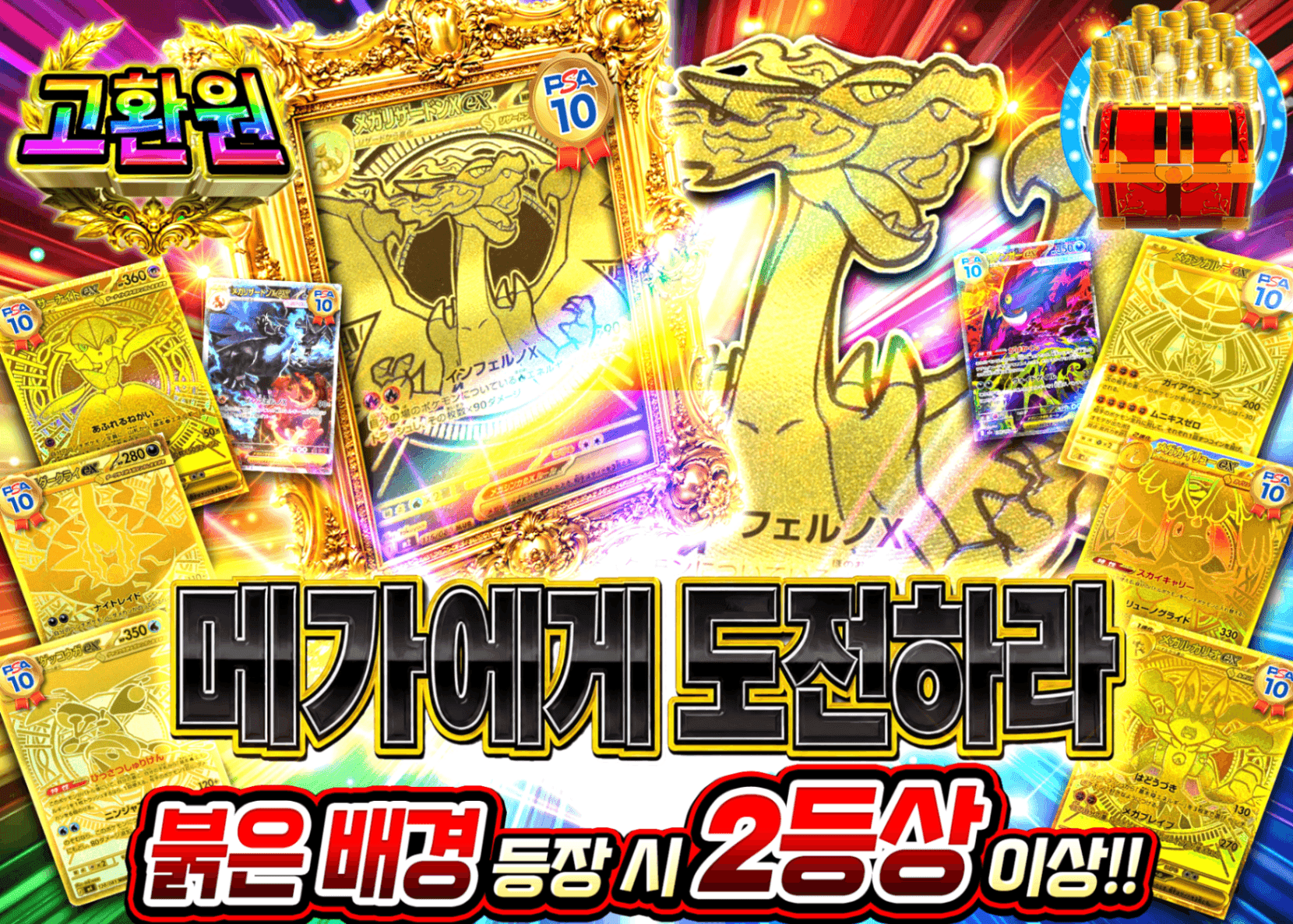 포켓몬 카드 오리파 メガに挑め | Clove 오리파