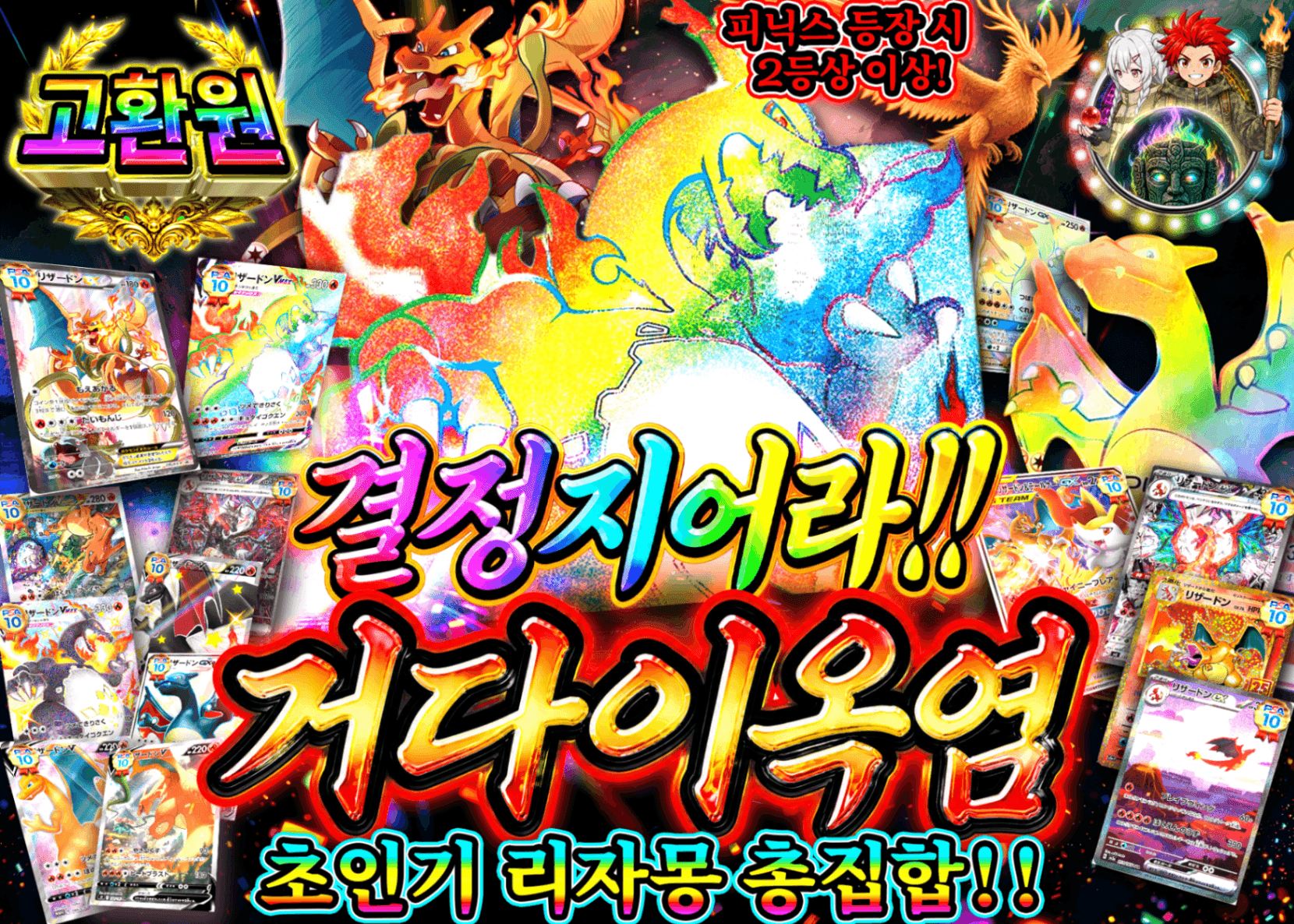 포켓몬 카드 오리파 決めろ！！キョダイゴクエン | 클로브 오리파(Clove)