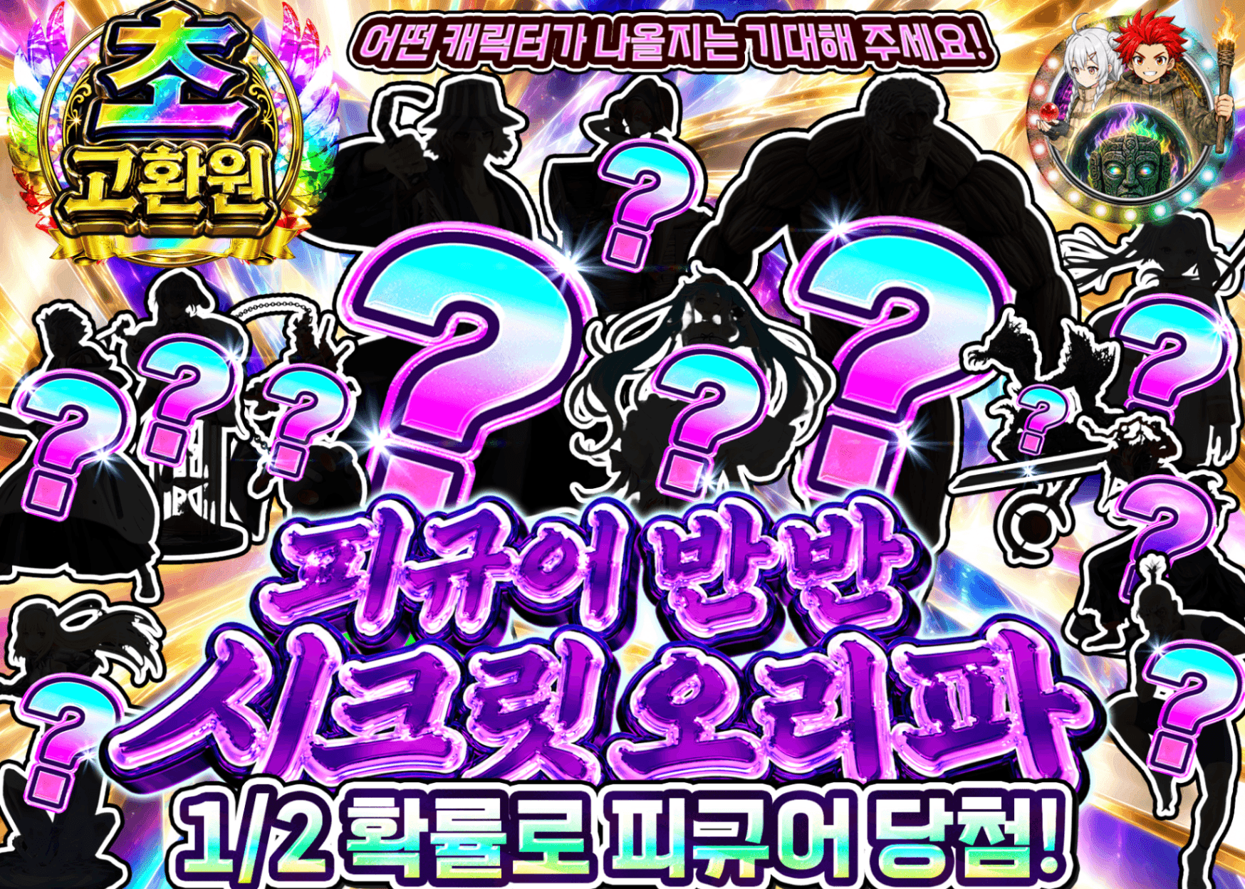 피규어 오리파 フィギュアにぶいちシークレットBOX | 클로브 오리파(Clove)