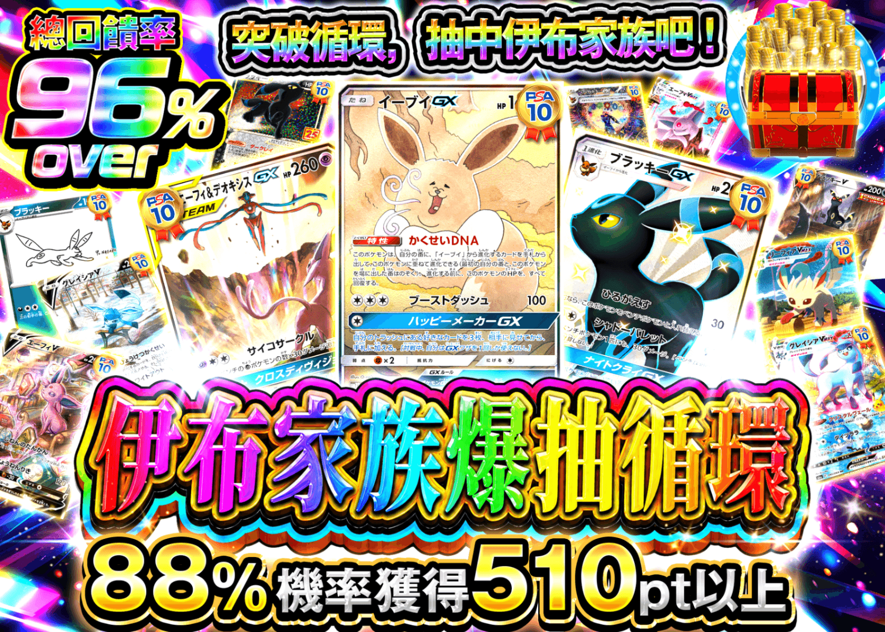 寶可夢卡牌抽卡 爆引きブイズ祭 | 線上抽卡就選Clove