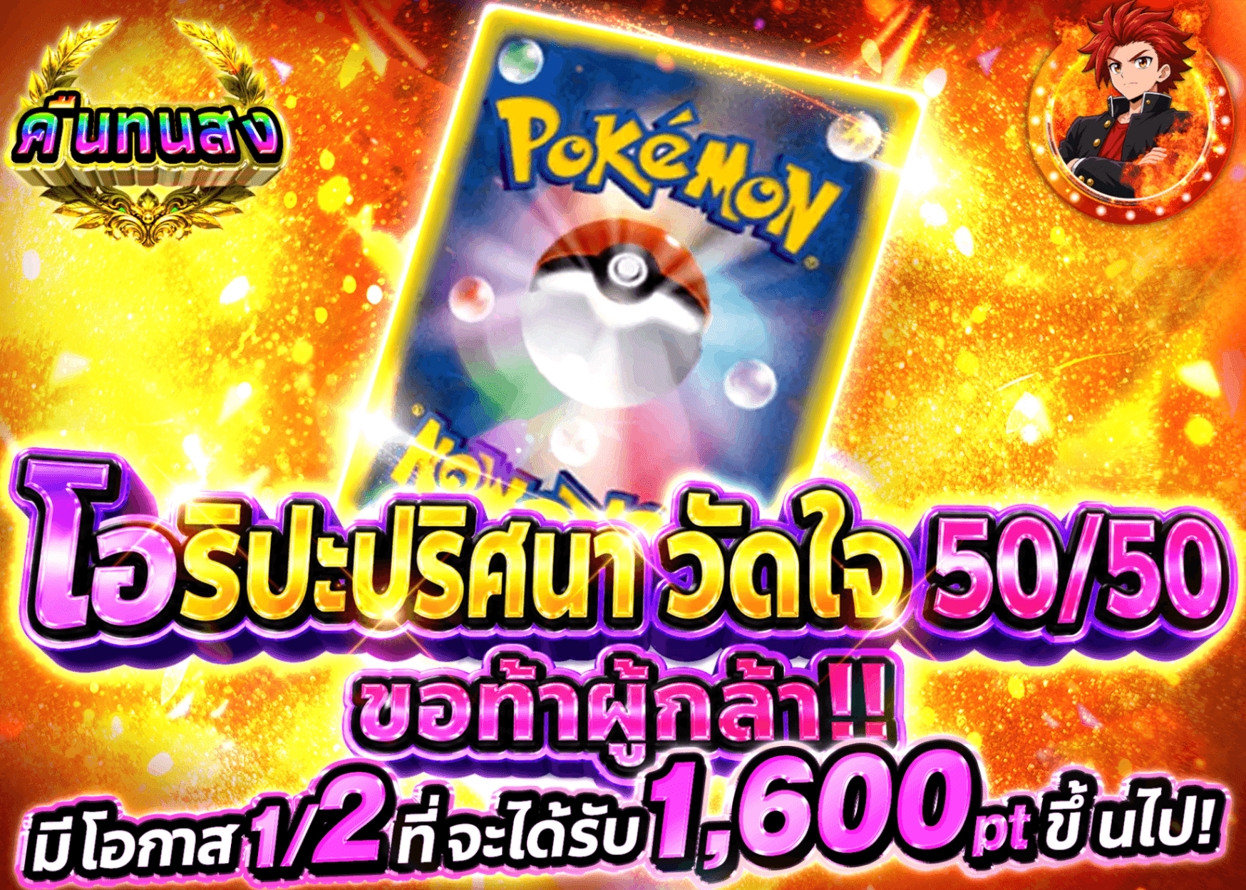 มิสเตอรี่แพ็ค Pokémon 謎のにぶいちオリパ挑戦者求む | Clove มิสเตอรี่แพ็ค