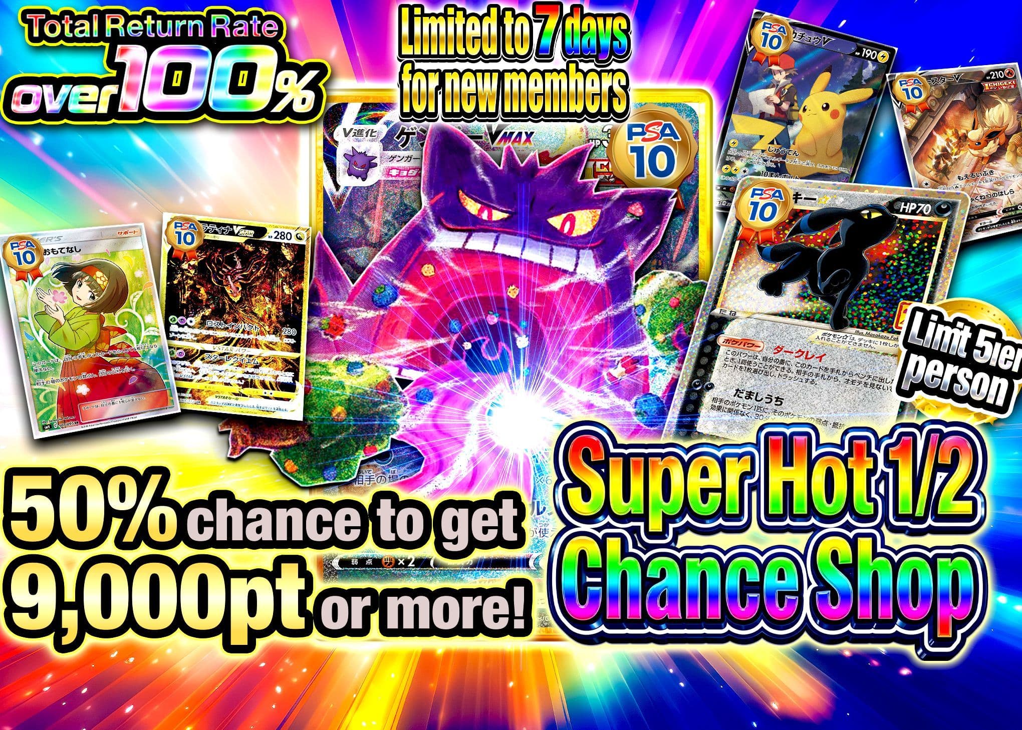 Pokémon Mystery Pack 新規 激熱にぶいち | Clove Mystery Packs