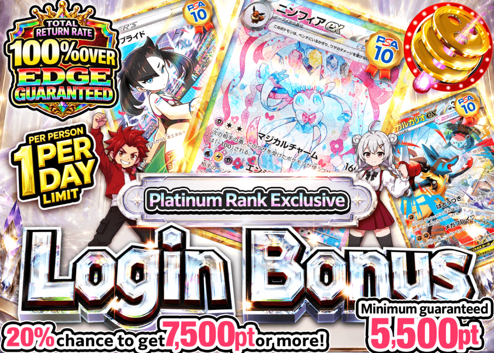 Pokémon Mystery Pack ログインボーナス(プラチナ) | Clove Mystery Packs