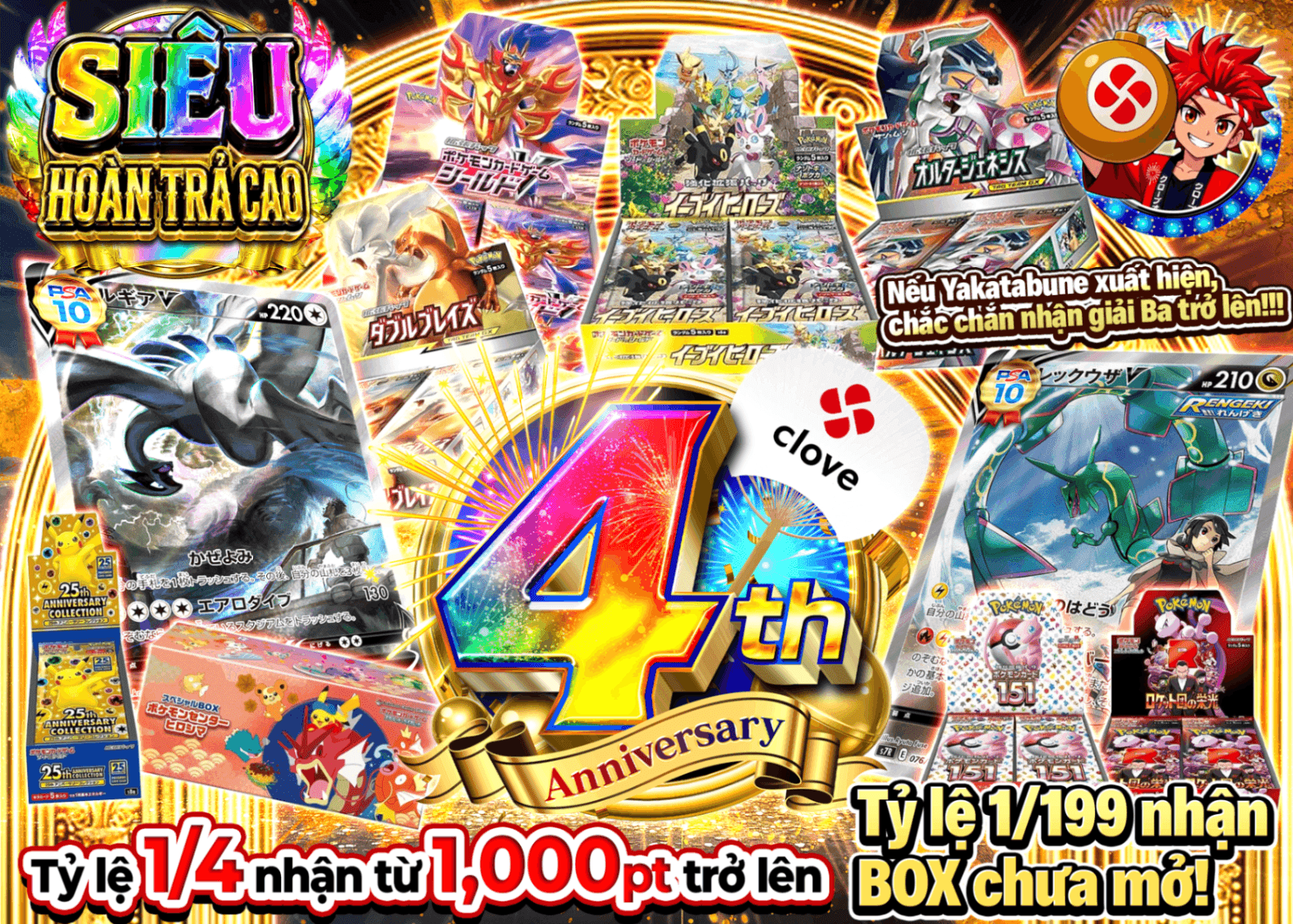 Mystery Pack Pokémon 4周年 199 | Clove Mystery Pack - Mystery Pack trực tuyến (Clove Oripa)