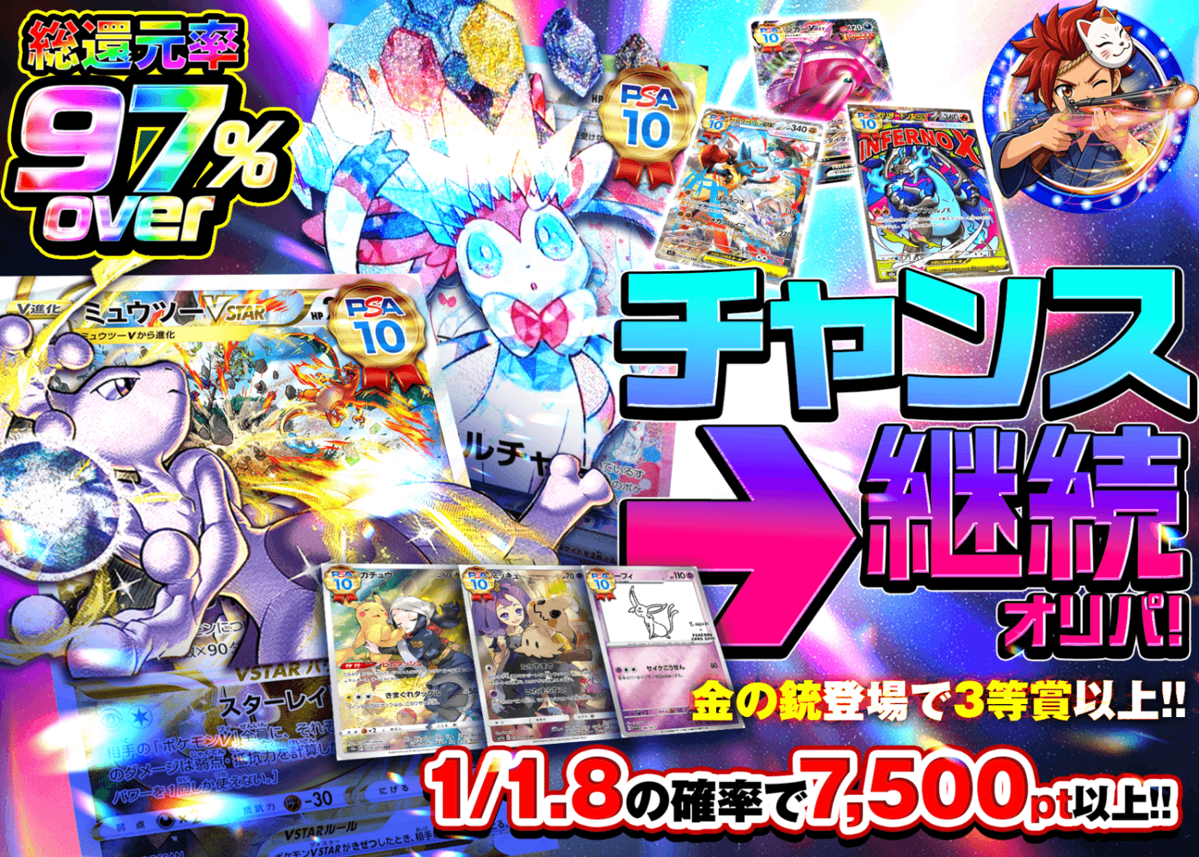 宝可梦盲盒 チャンス→継続オリパ！ | 在线Clove盲盒