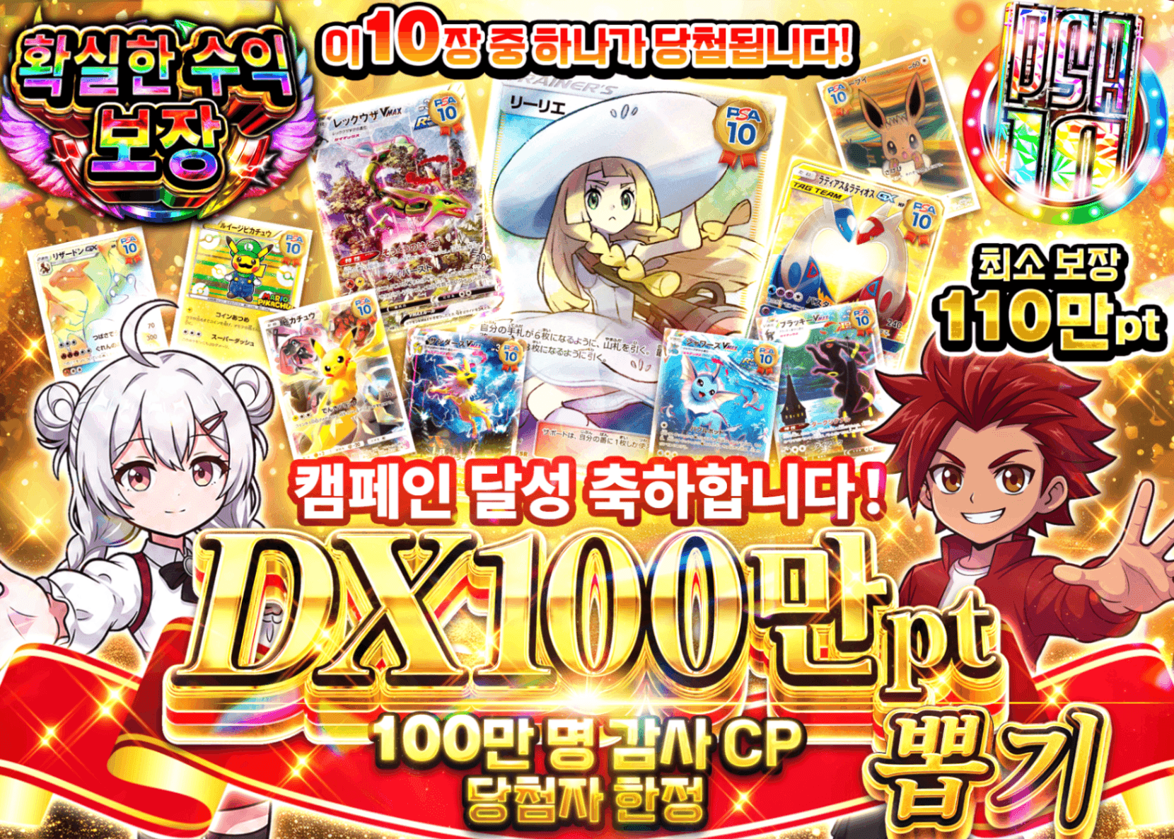 포켓몬 카드 오리파 当選者限定！100万ptガチャ | Clove 오리파