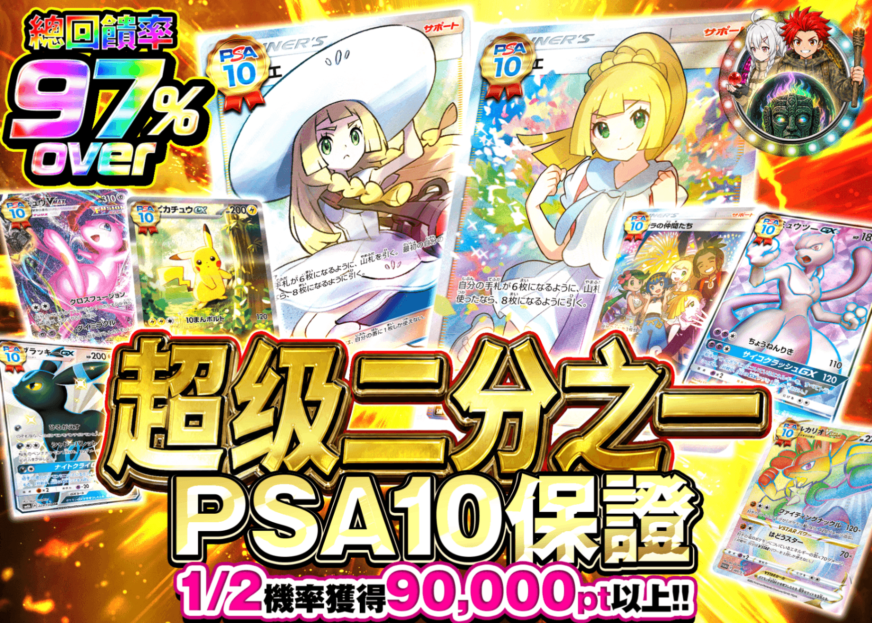 寶可夢卡牌抽卡 超にぶいちPSA10確定 | 線上抽卡就選Clove