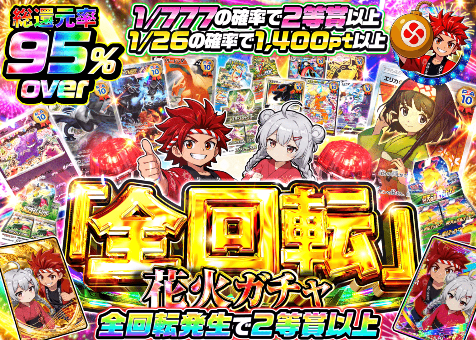 ポケカオリパ 新演出 全回転登場ガチャ 77 | オンラインオリパ・ネットオリパのクローブオリパ(Cloveオリパ)