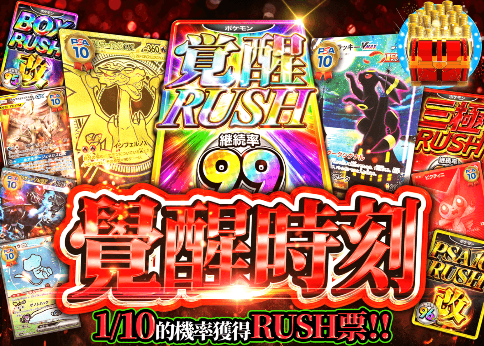 寶可夢卡牌盲盒 覚醒の刻 | 在線Clove盲盒