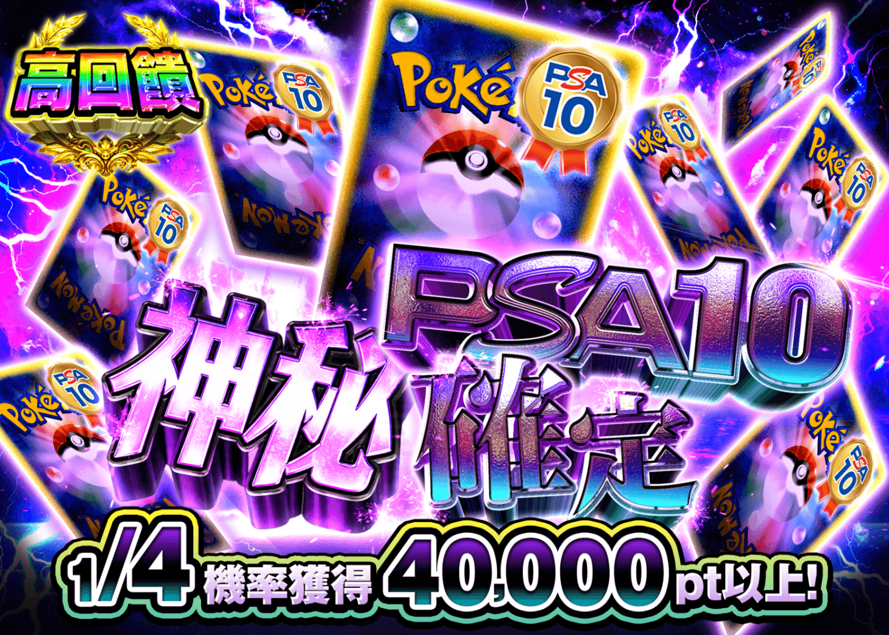 寶可夢卡牌盲盒 謎PSA10確定 | 在線Clove盲盒