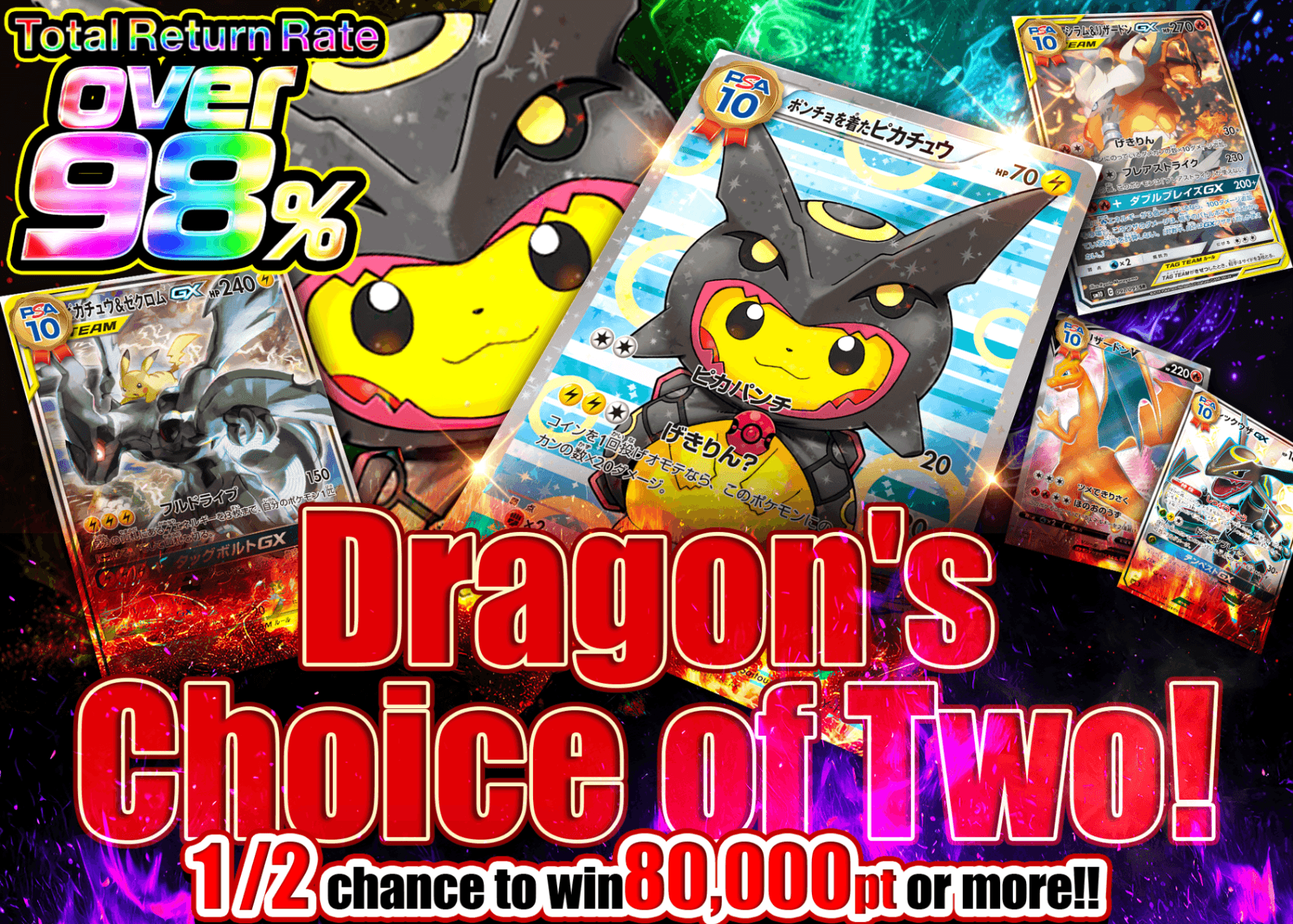 Pokémon Mystery Pack PSA10確定 超究極ポンチョガチャ | Clove