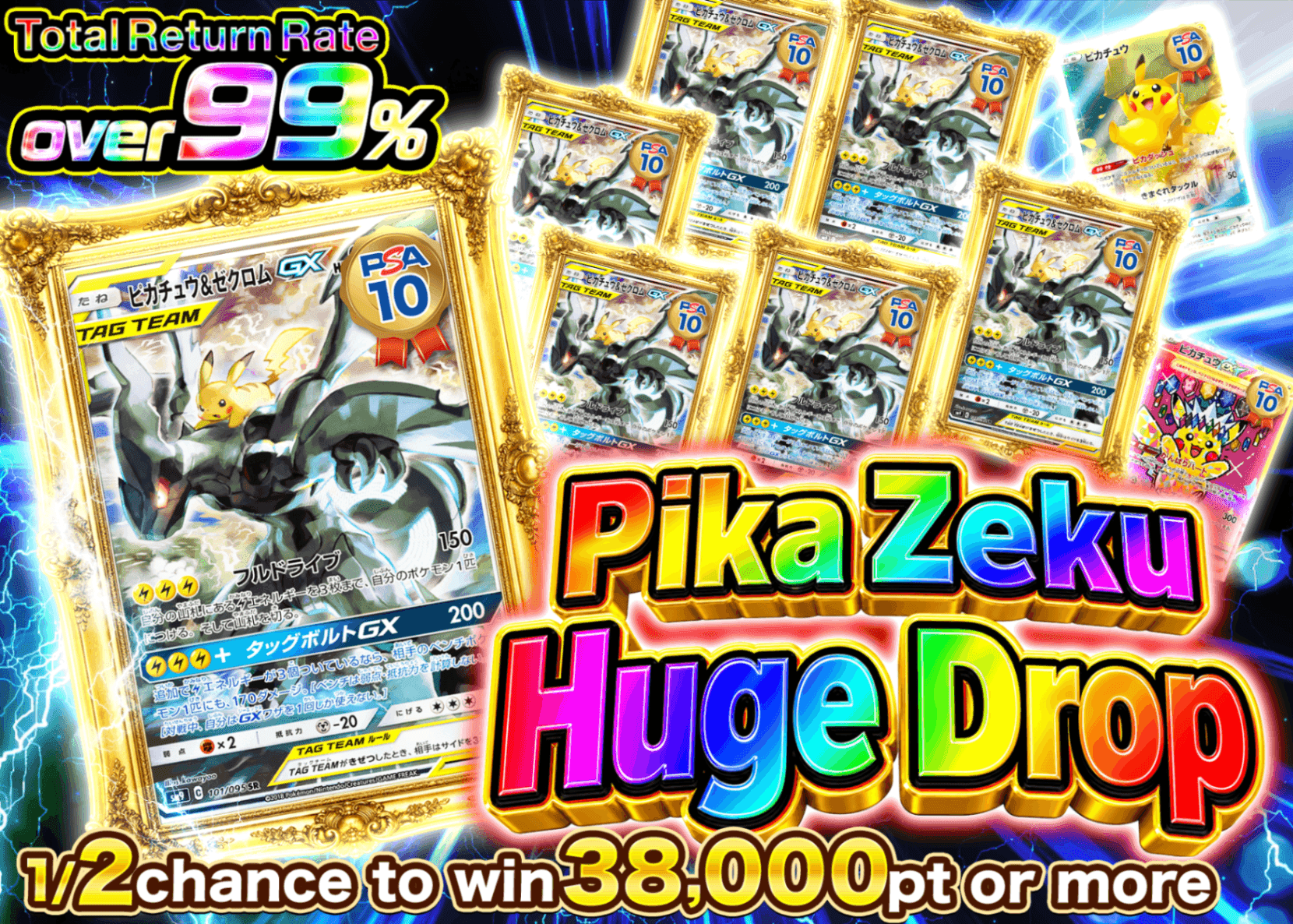 Pokémon Mystery Pack ピカゼク大放出 | Clove Mystery Packs
