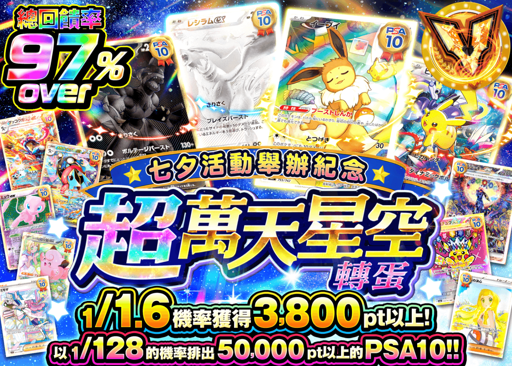 寶可夢卡牌盲盒 超万天星空フェス | 在線Clove盲盒