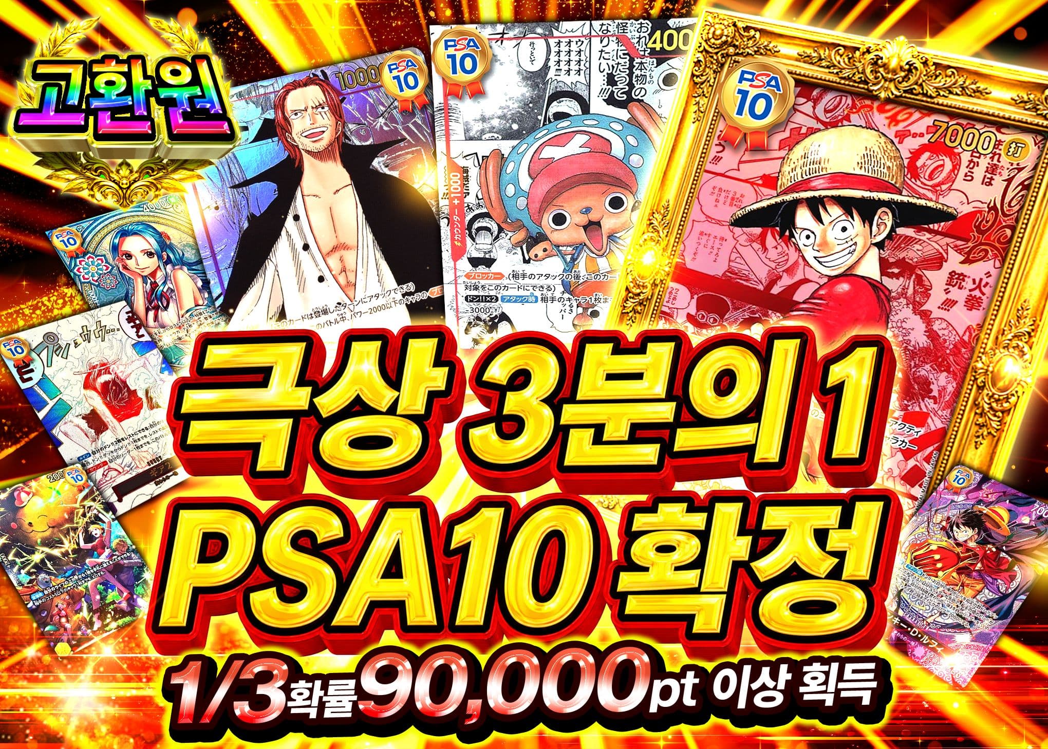 원피스 오리파 極上さんぶいちPSA10確定 | Clove 오리파