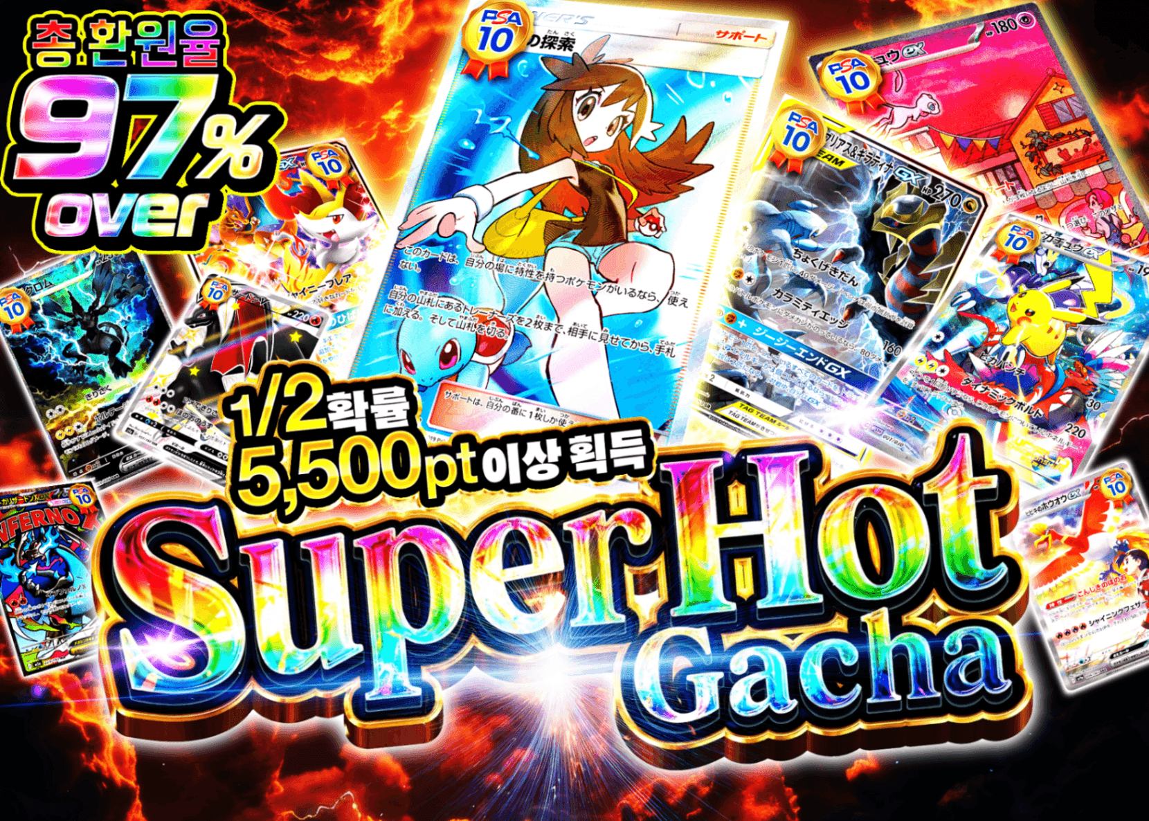 오리파 超激熱ガチャ | Clove 오리파