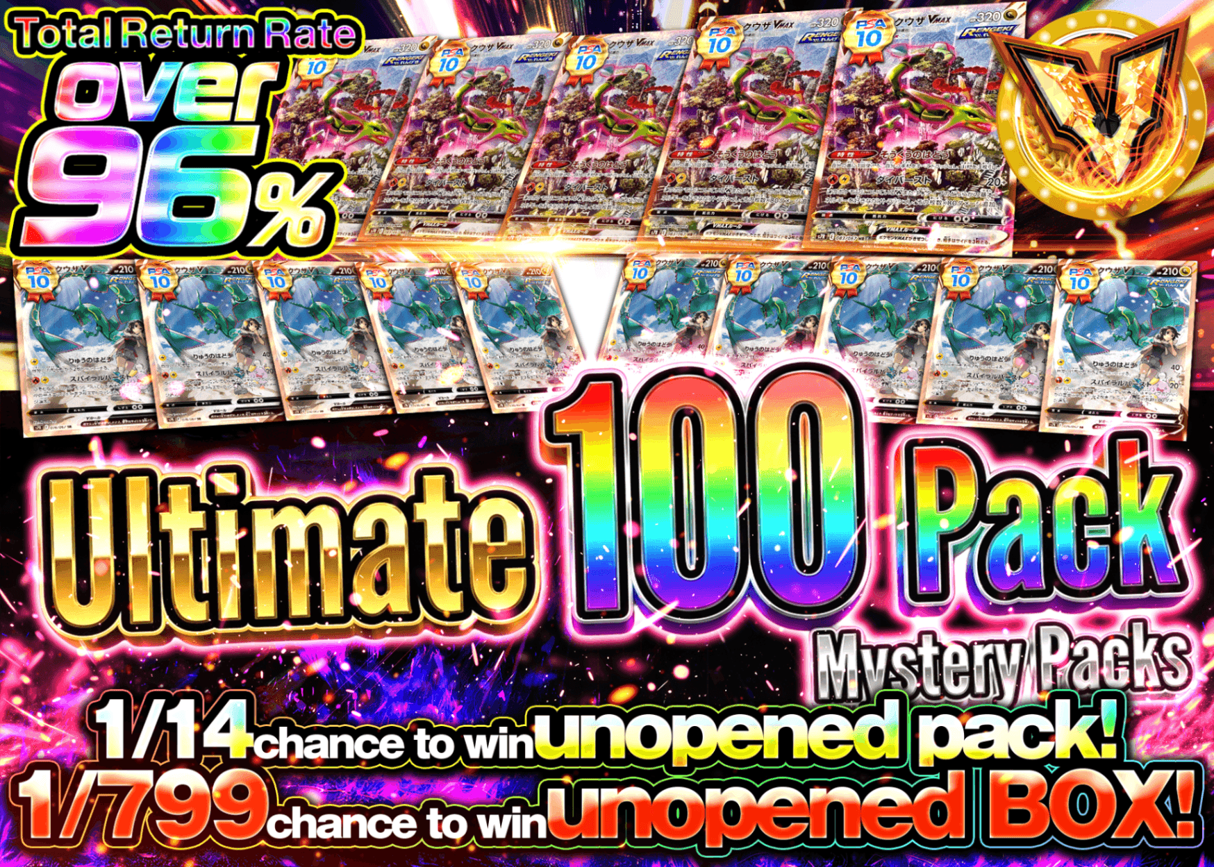 Pokémon Mystery Pack レックウザVMAX | Clove Mystery Packs