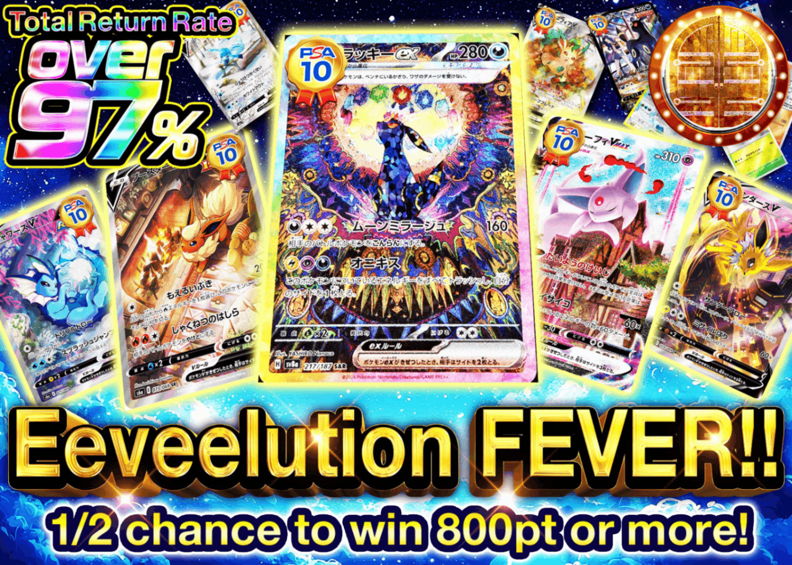 Pokémon Mystery Pack ブイズにぶいちフィーバー | Clove Mystery Packs